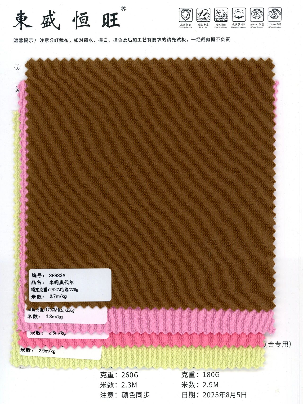 38733 - Thun Nỉ Modal gân nổi (260gsm)