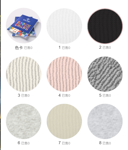 98284 - 98285 -  Vải Interlock