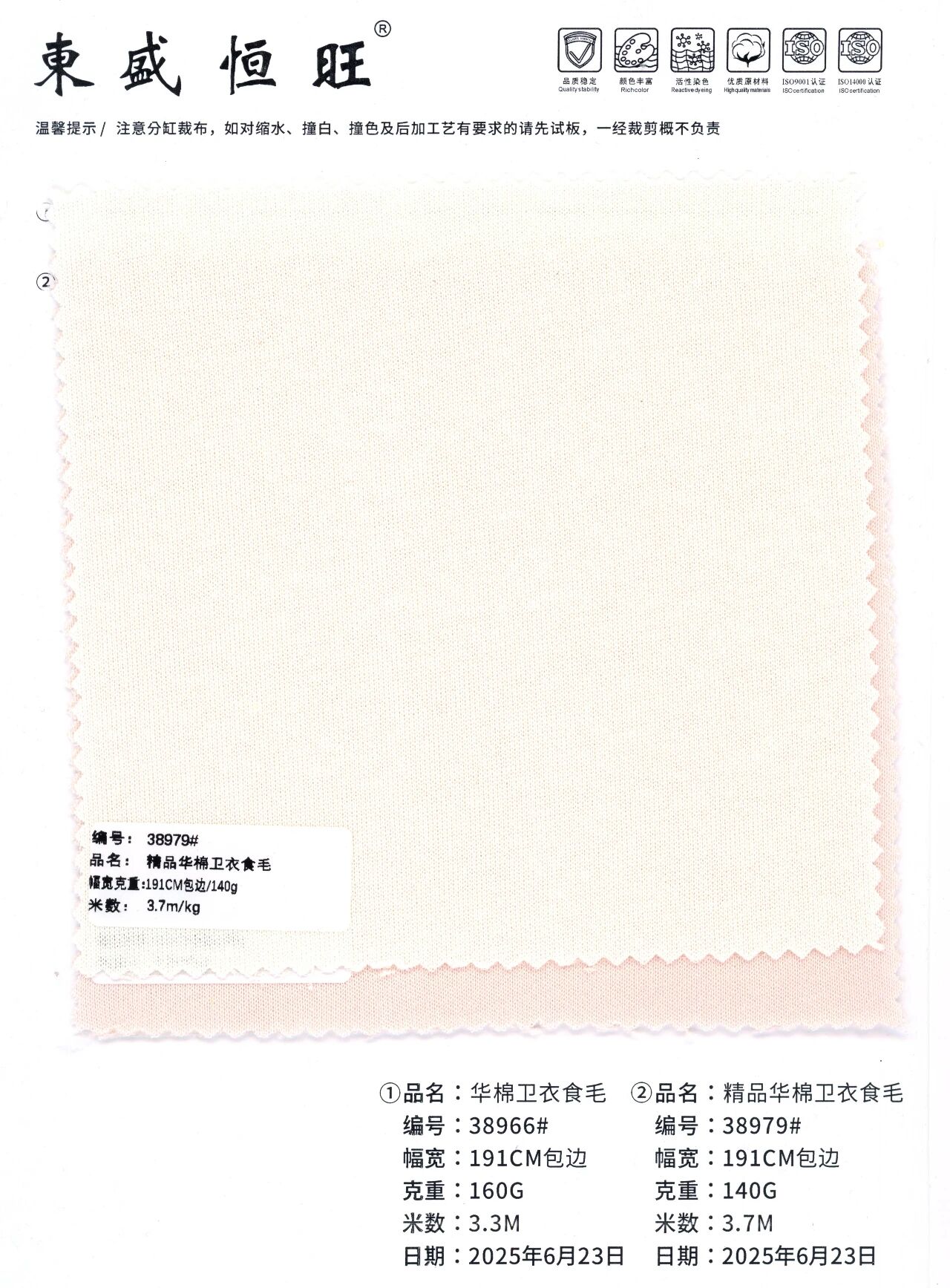 38966 - Thun Nỉ (Đã qua xử lý kỹ)