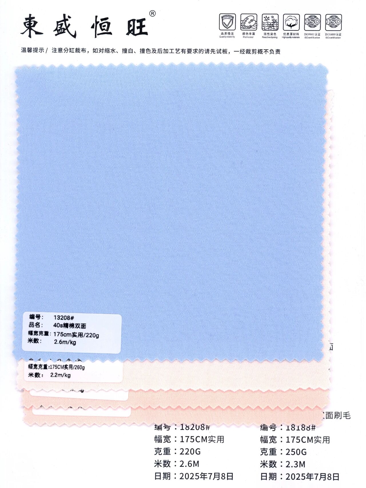 18208/18188 - Interlock Cotton 40S chải nhám (220/250gsm)