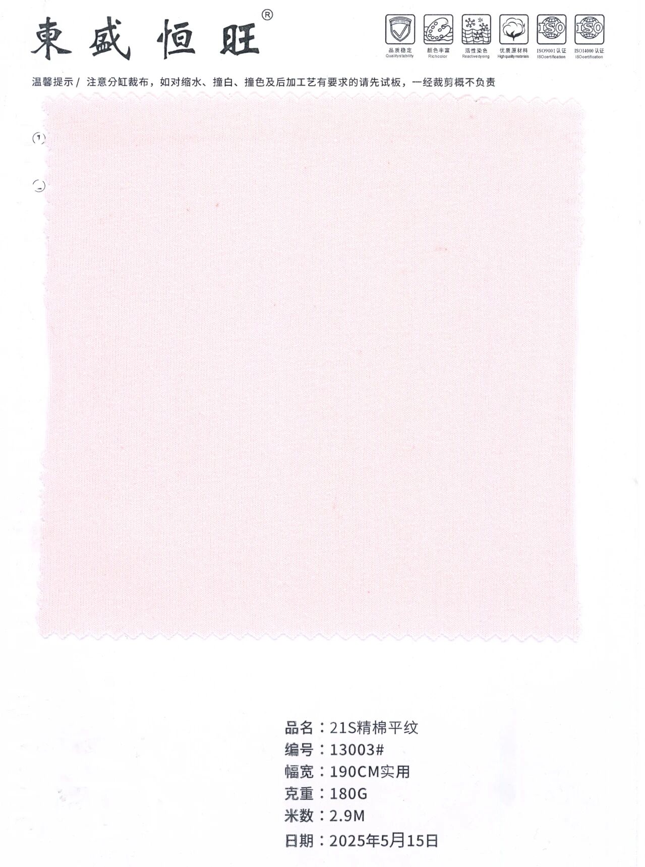 13003 - Thun Cotton trơn 21S