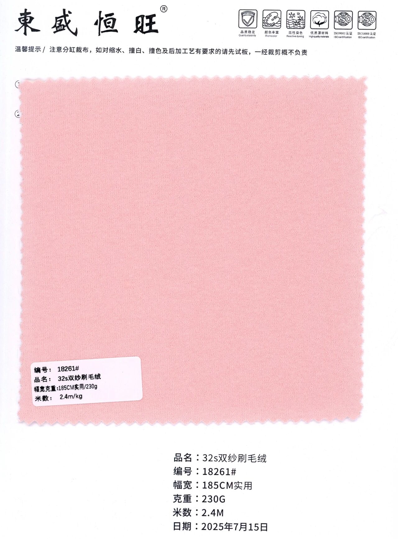 18261 - Thun Cotton 32S đơn mặt (mặt trước chải nhám)