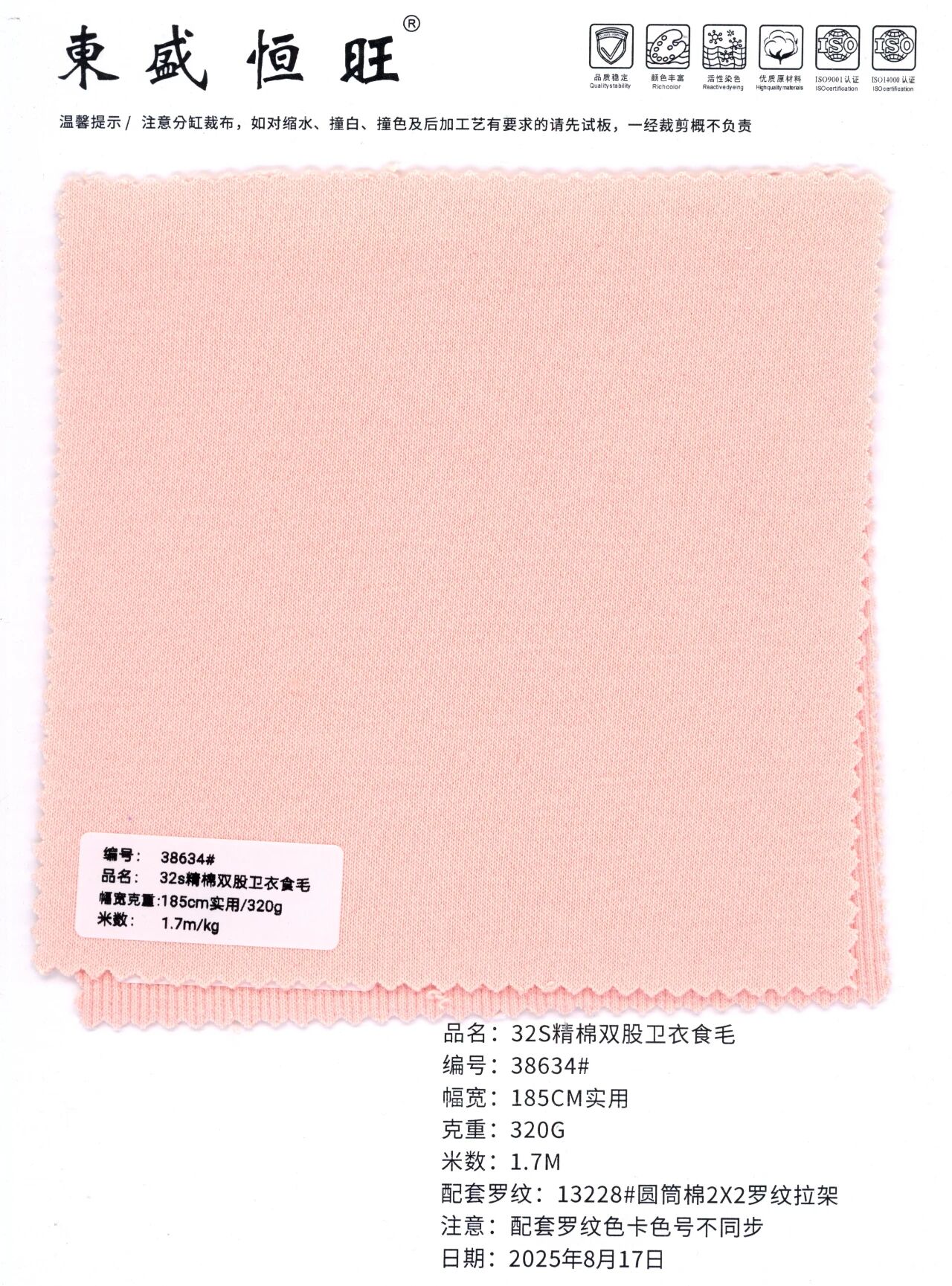 38634 - Vải Nỉ Cotton 32S sợi đôi (đã xử lý bề mặt)