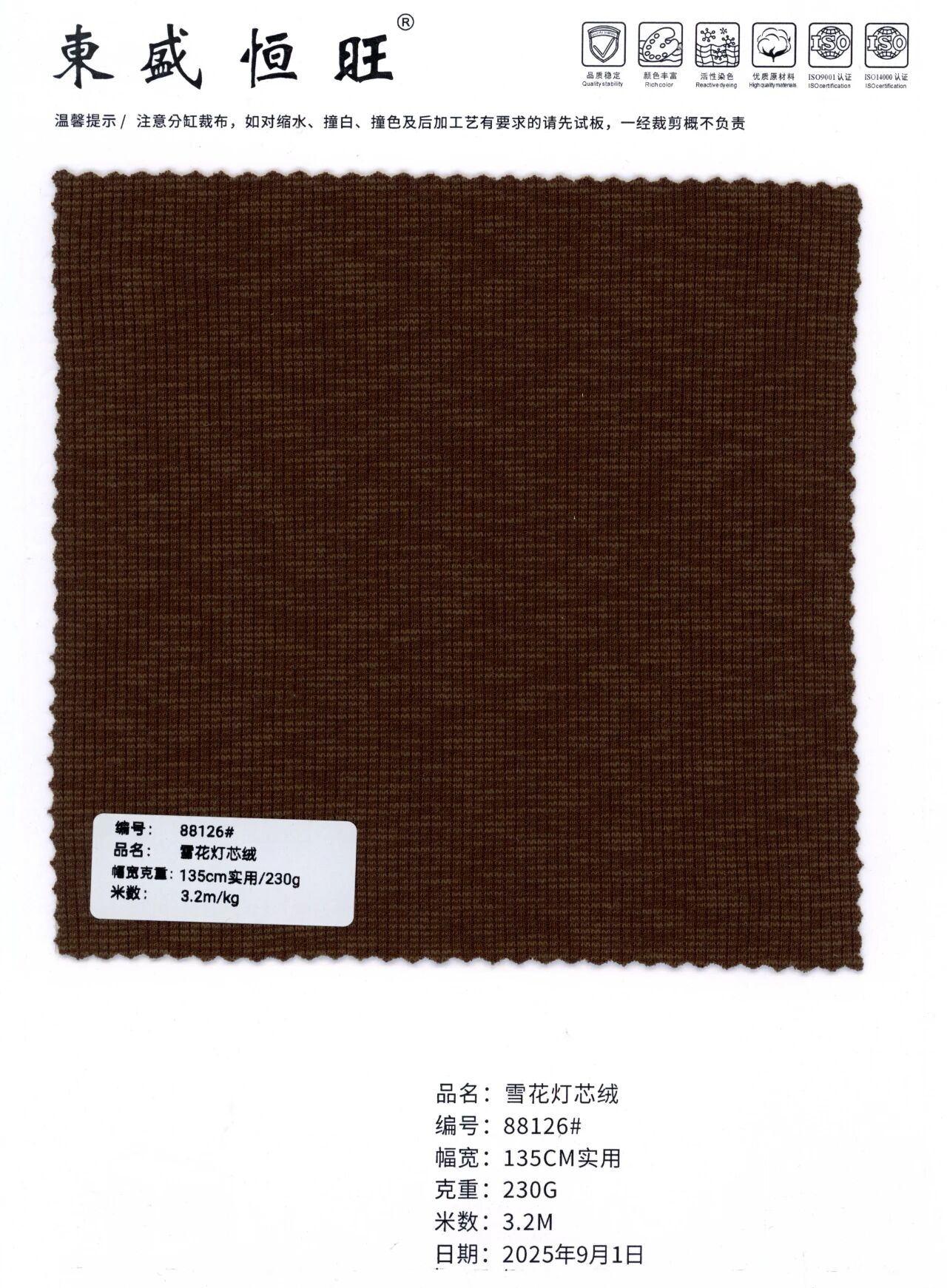 88126 - Vải nhung tăm xược
