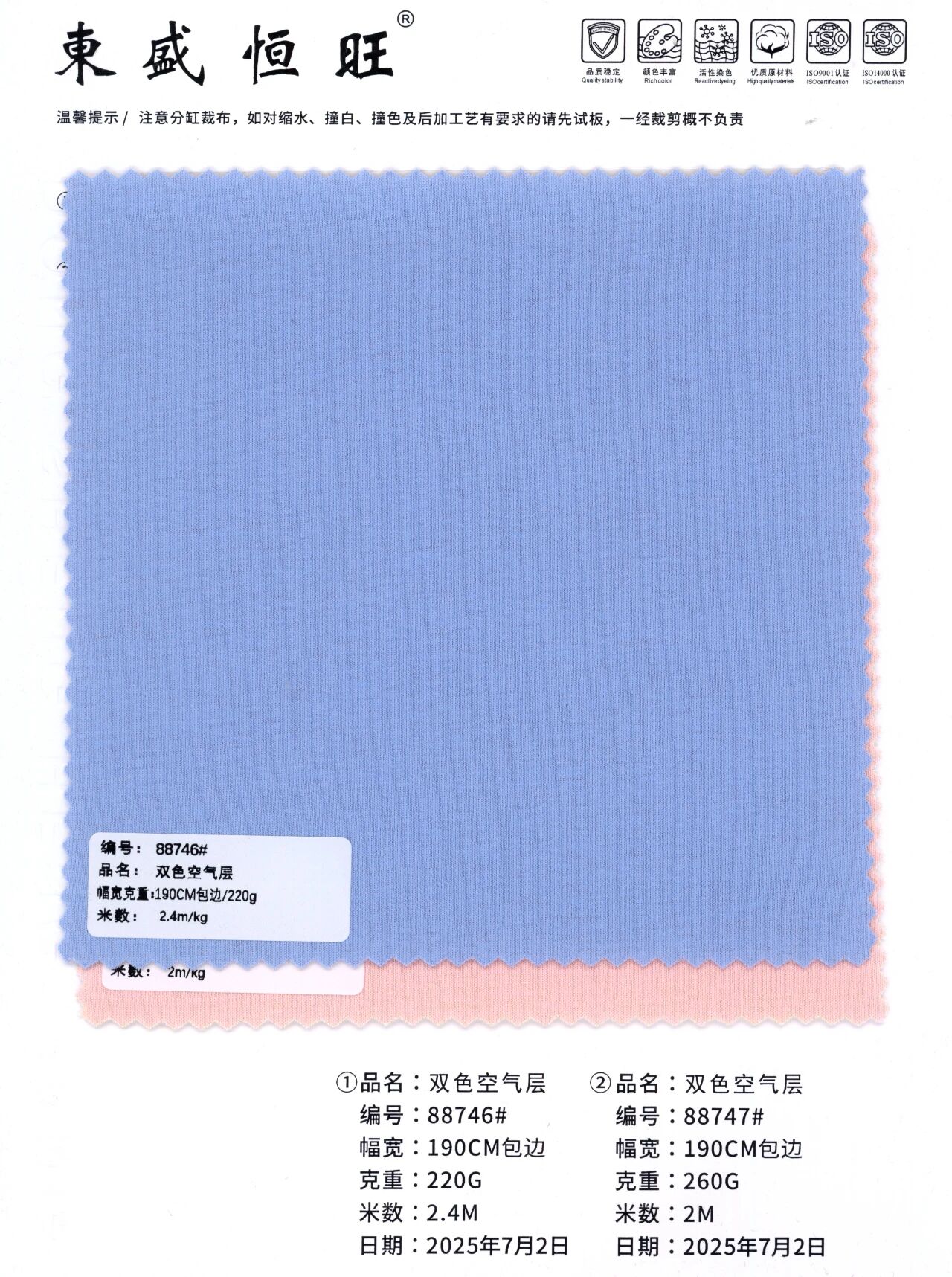 88746/88747 - Thun thoáng khí (2 mặt khác màu)