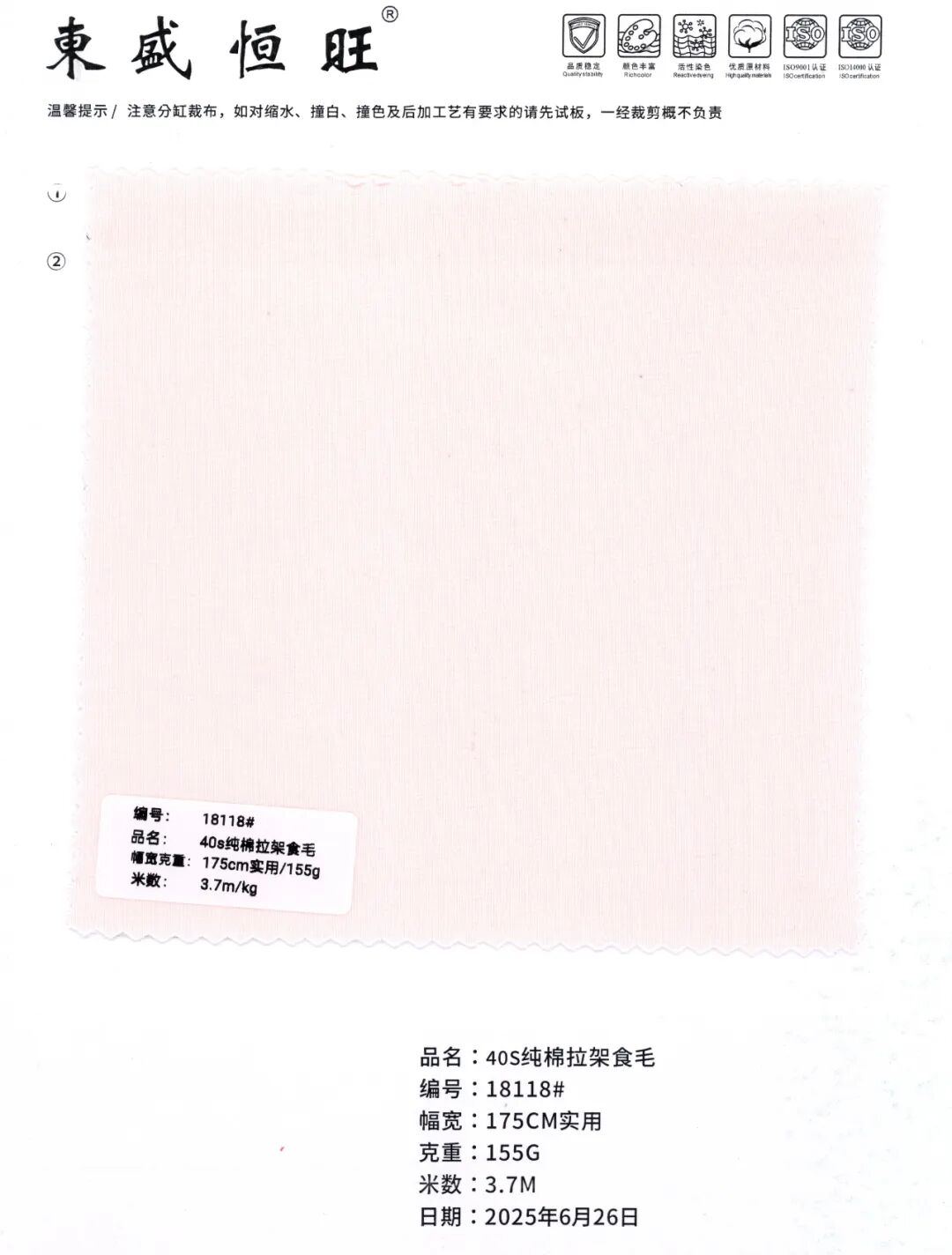 18118 - Vải Cotton M40s