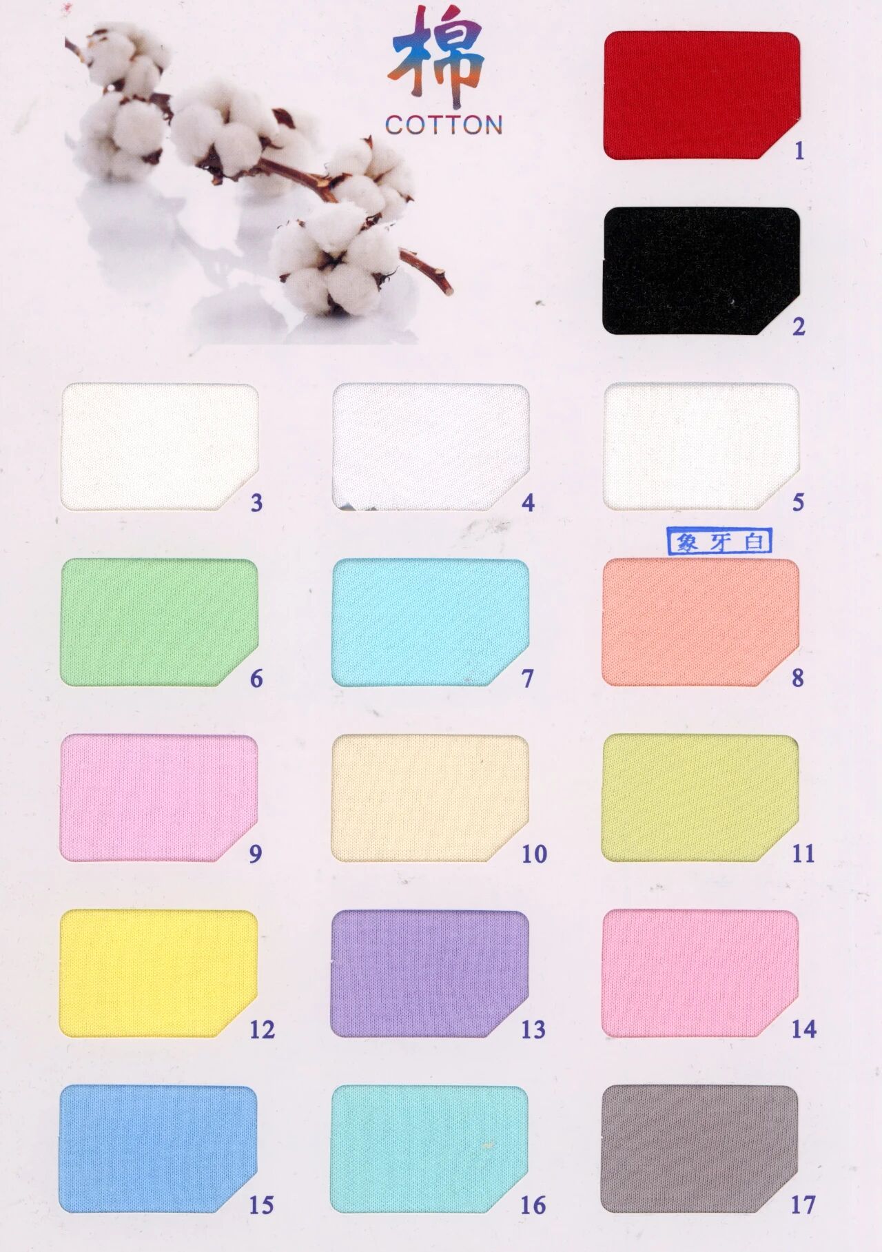 88013 - Thun Interlock (220gsm)