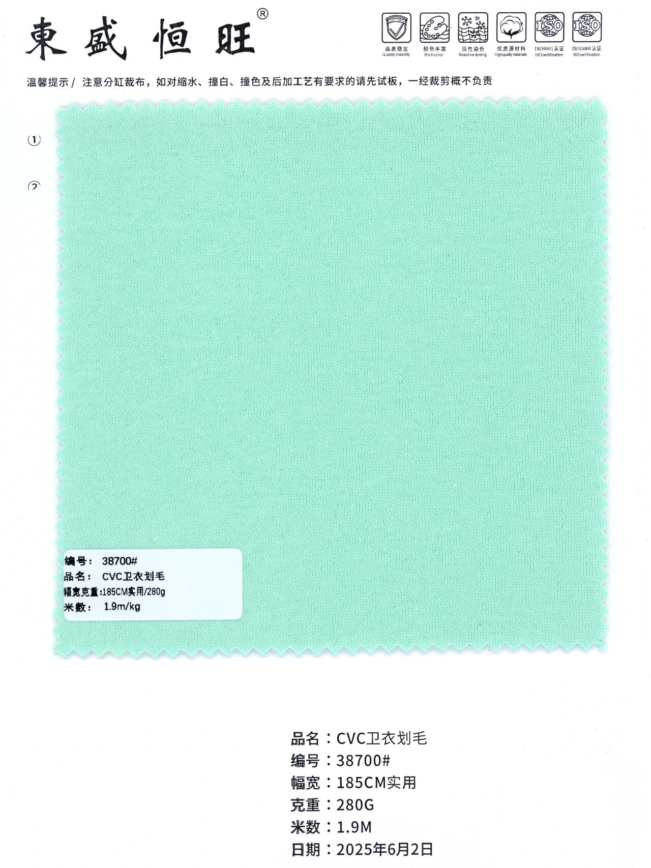 38700 - Nỉ CVC (mặt sau lót bông)