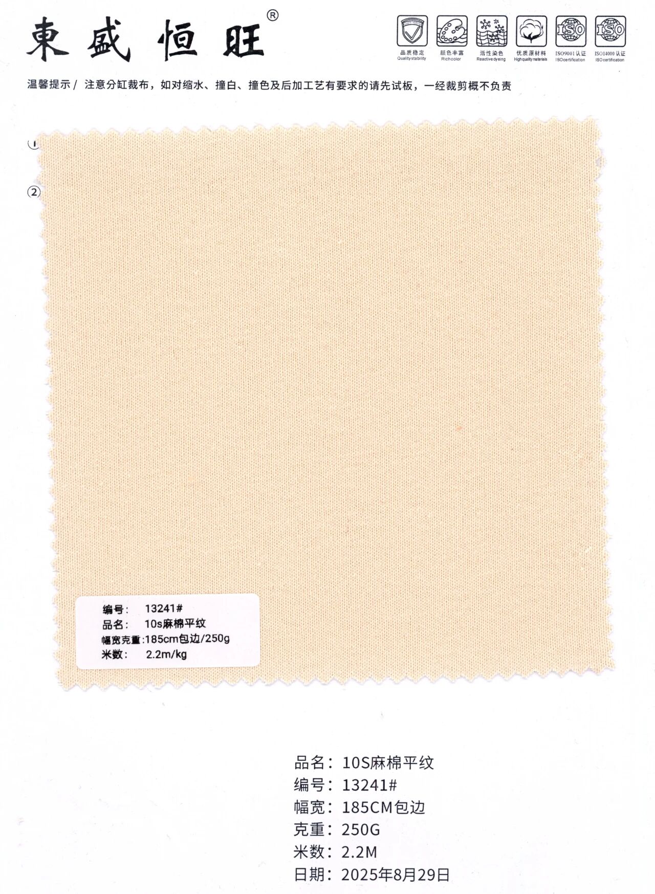 13241 - Thun Cotton Lanh 10S trơn
