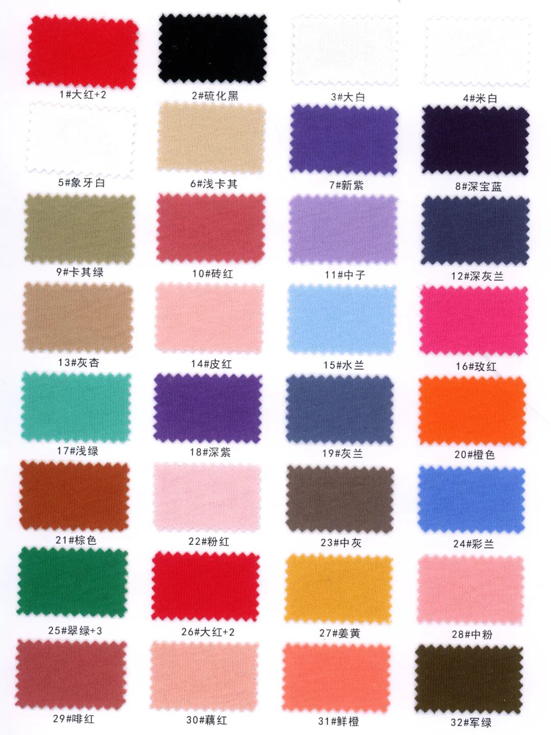 13261 - Single Jersey