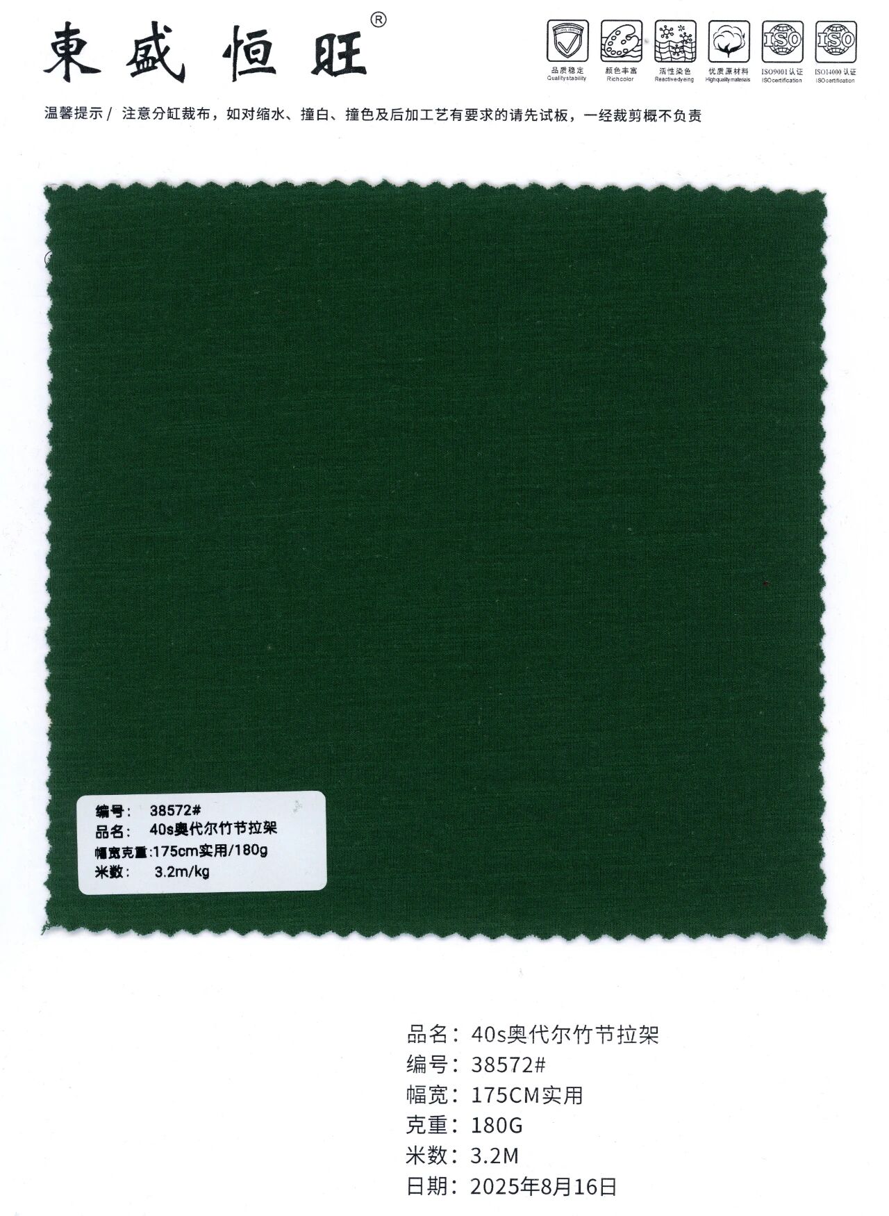 38572 - Thun xược Modal 40S co giãn (180gsm)