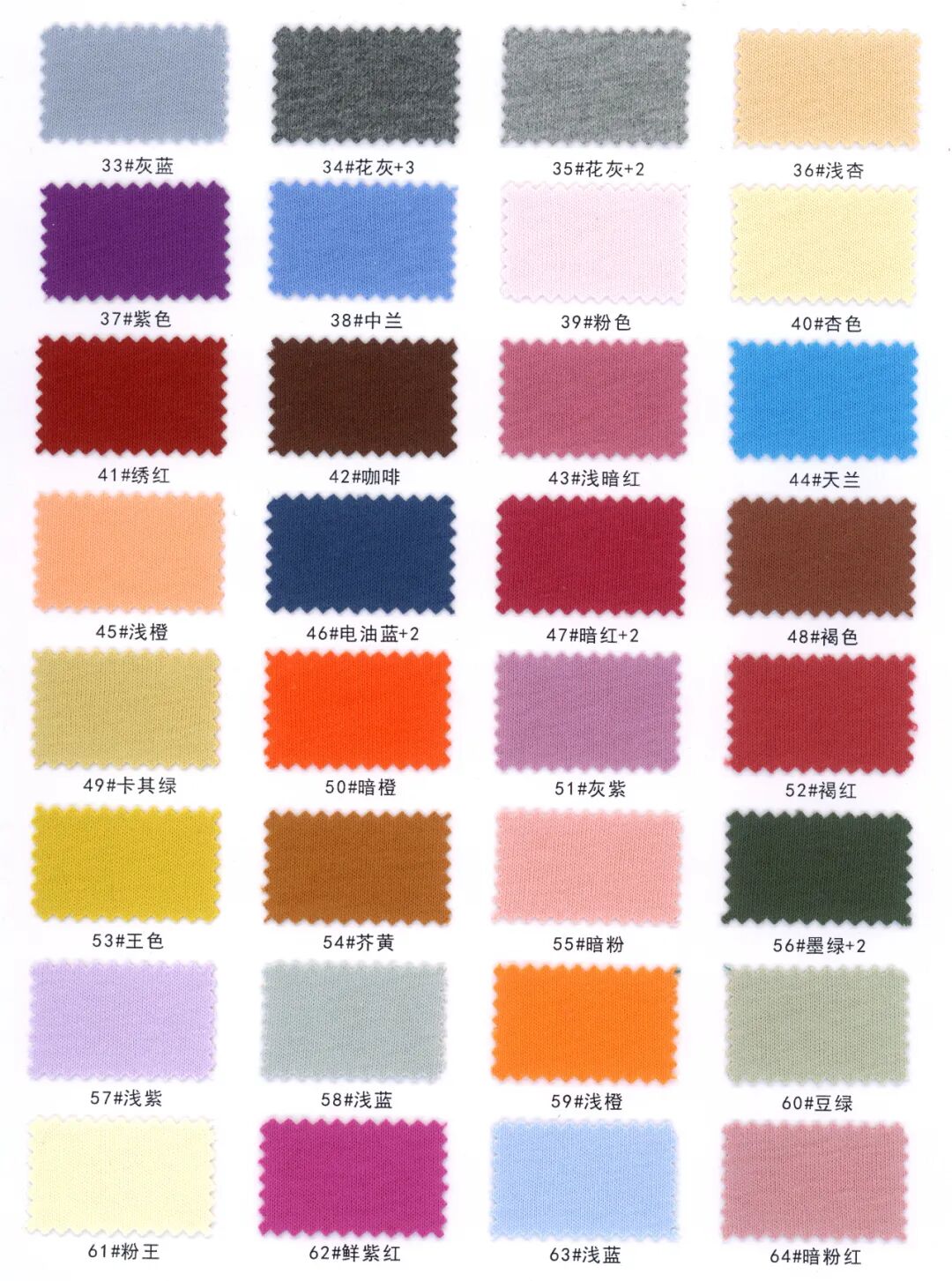 13261 - Single Jersey