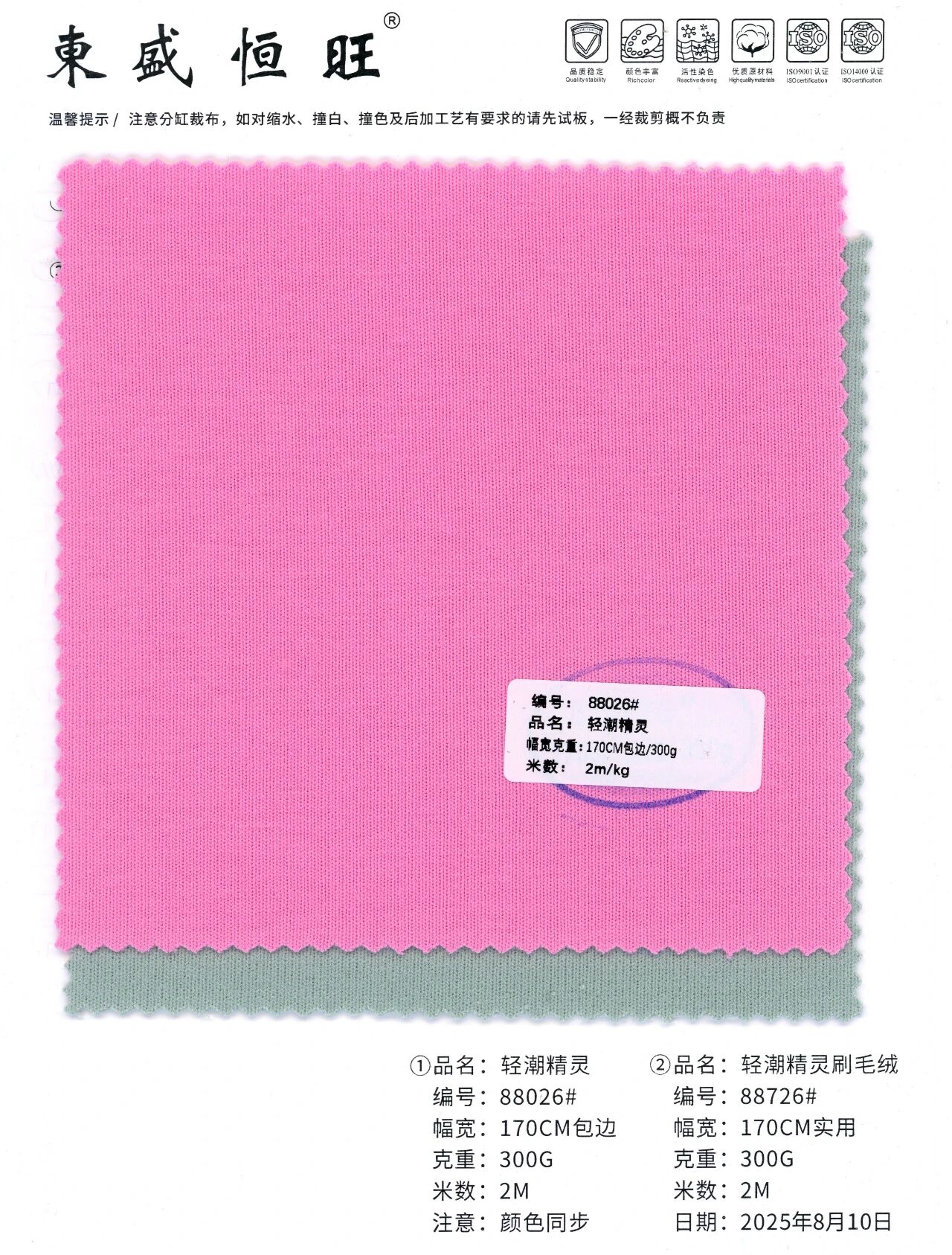 88726 - Vải nỉ cào một mặt
