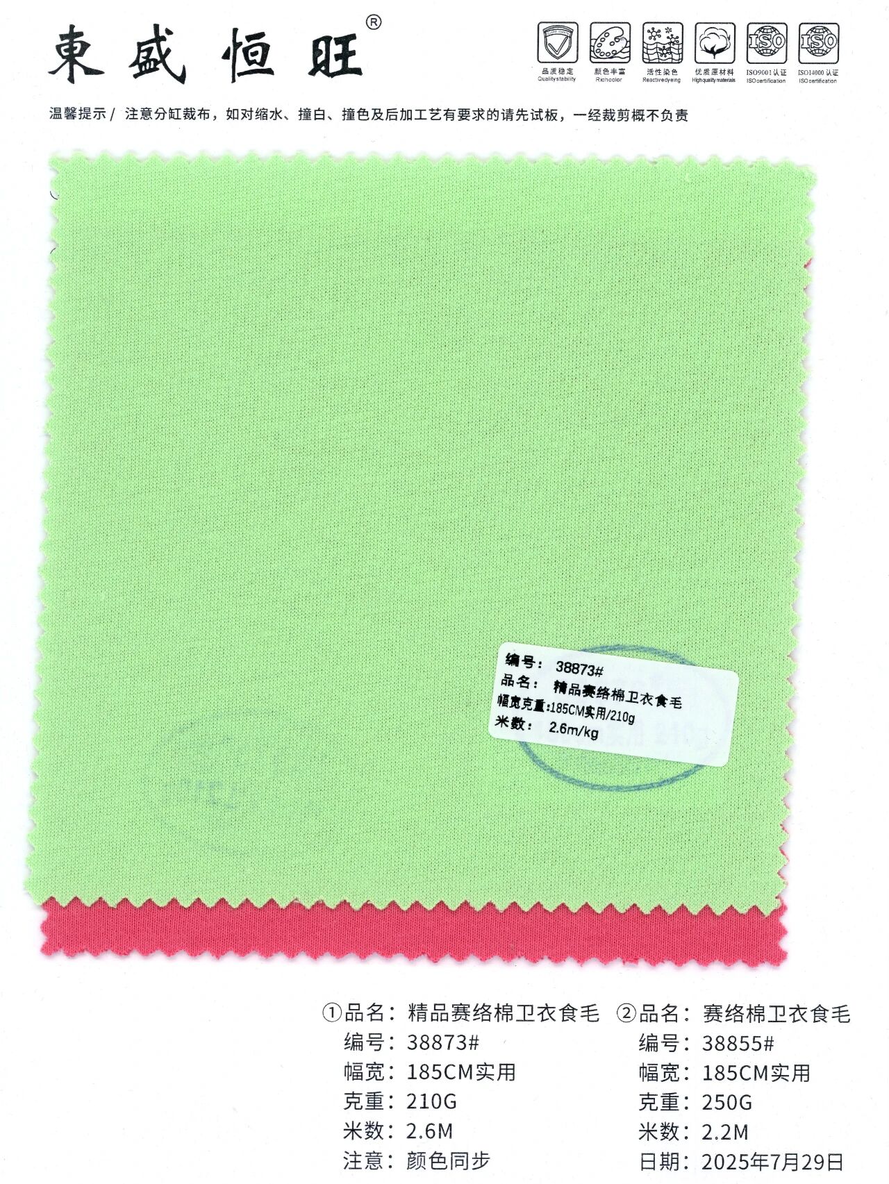 38873 - Thun Nỉ da cá Premium (đã xử lý bề mặt)