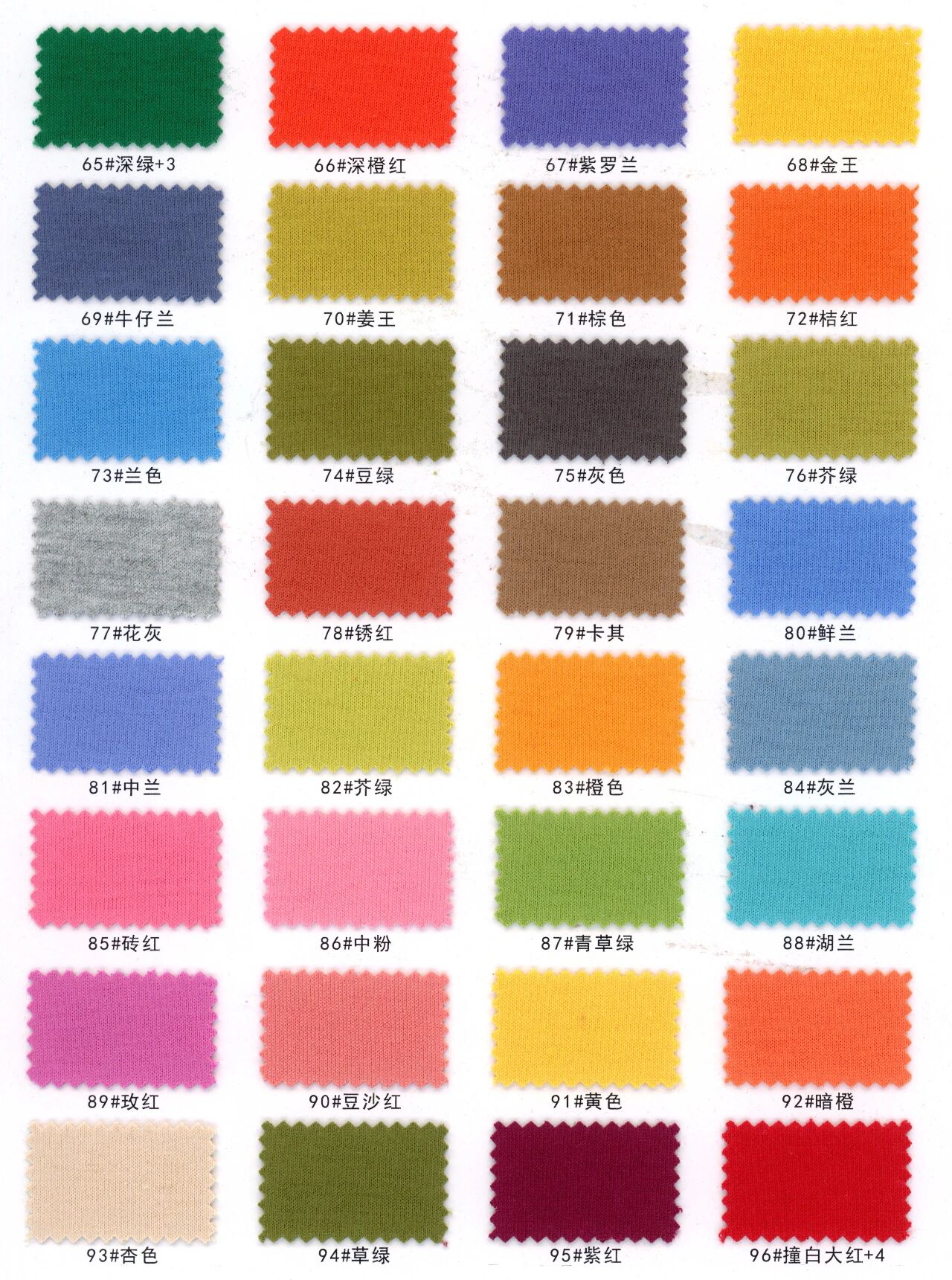 88012 - Thun Interlock (260gsm)