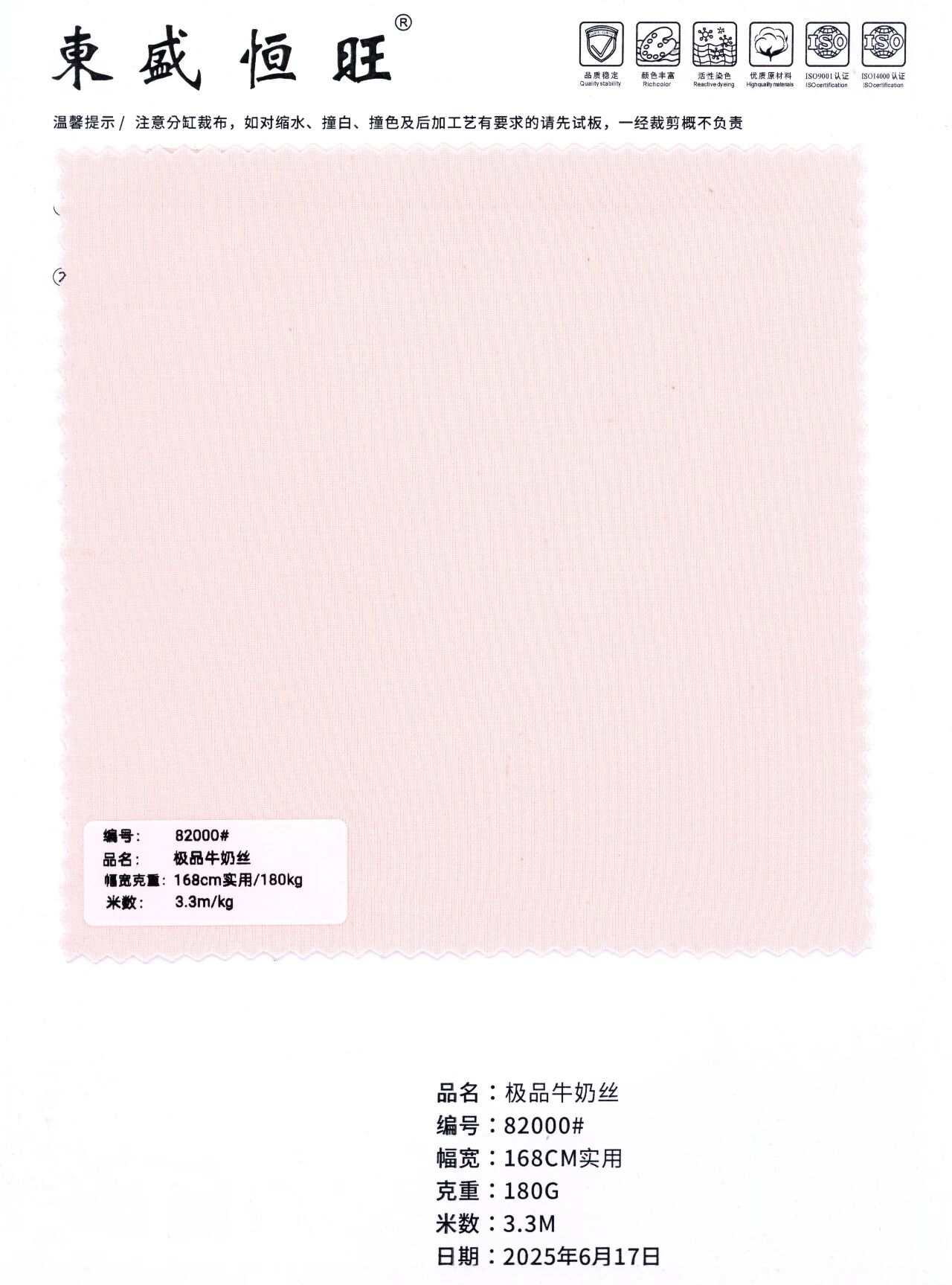 82000 - Thun tơ sữa Premium (Milk Silk)