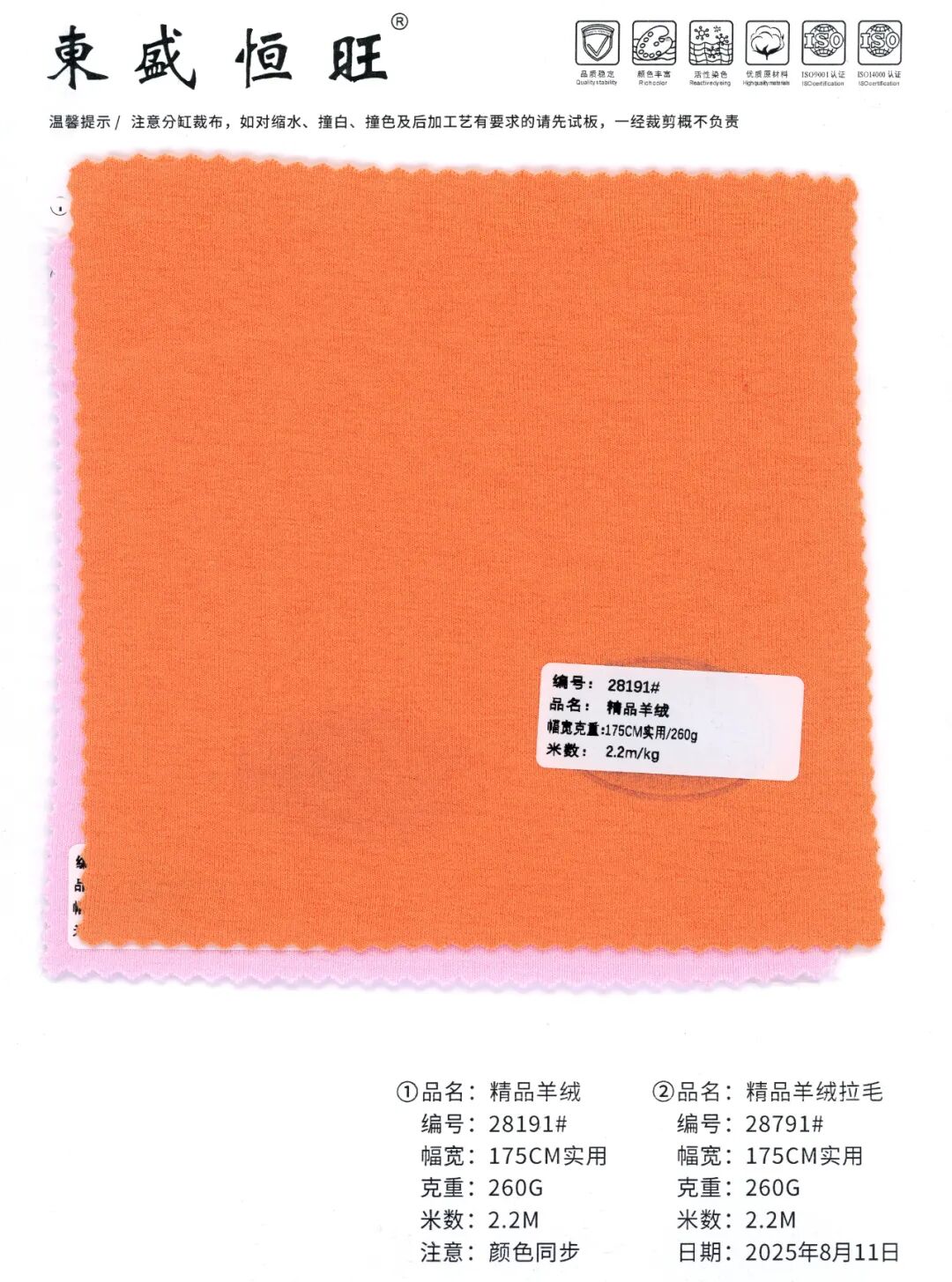28191 - Vải Cashmere cao cấp