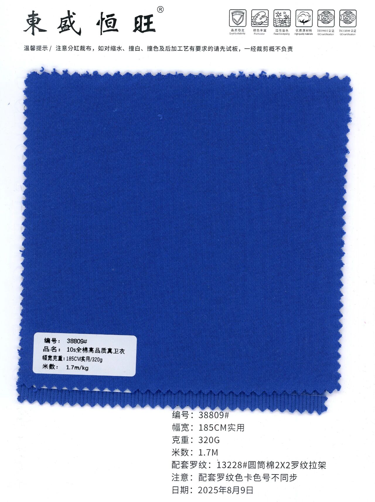 38809 - Vải Nỉ Cotton 10S Premium