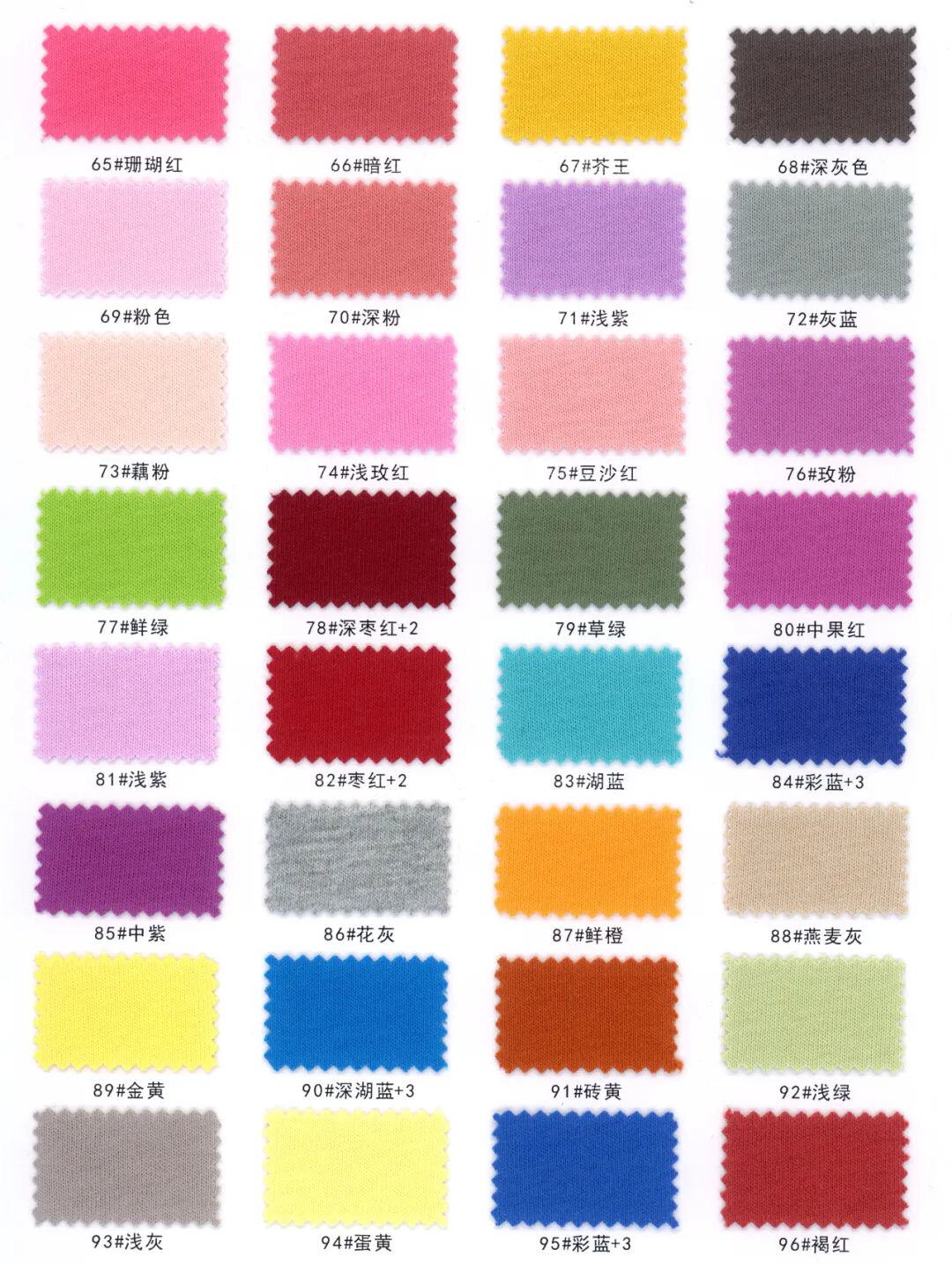 13261 - Single Jersey