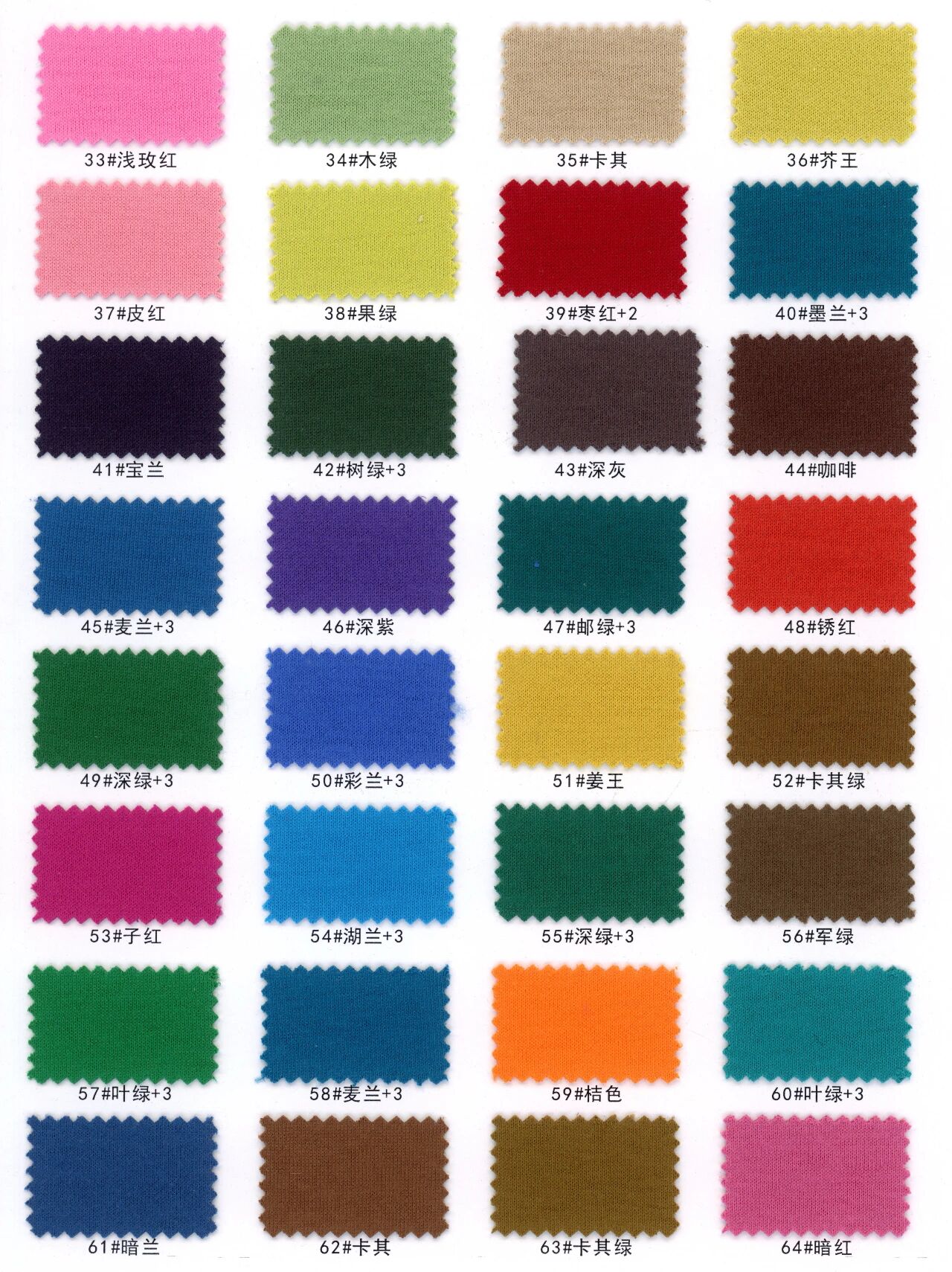 88012 - Thun Interlock (260gsm)