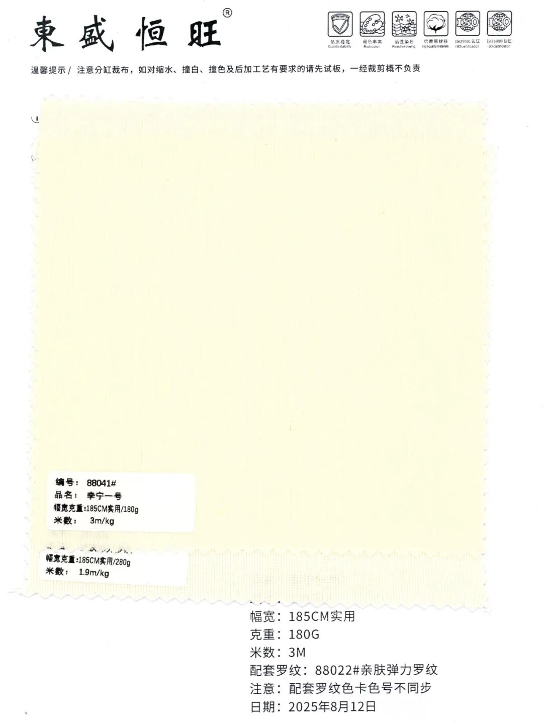 88041 - Cotton Trơn Premium