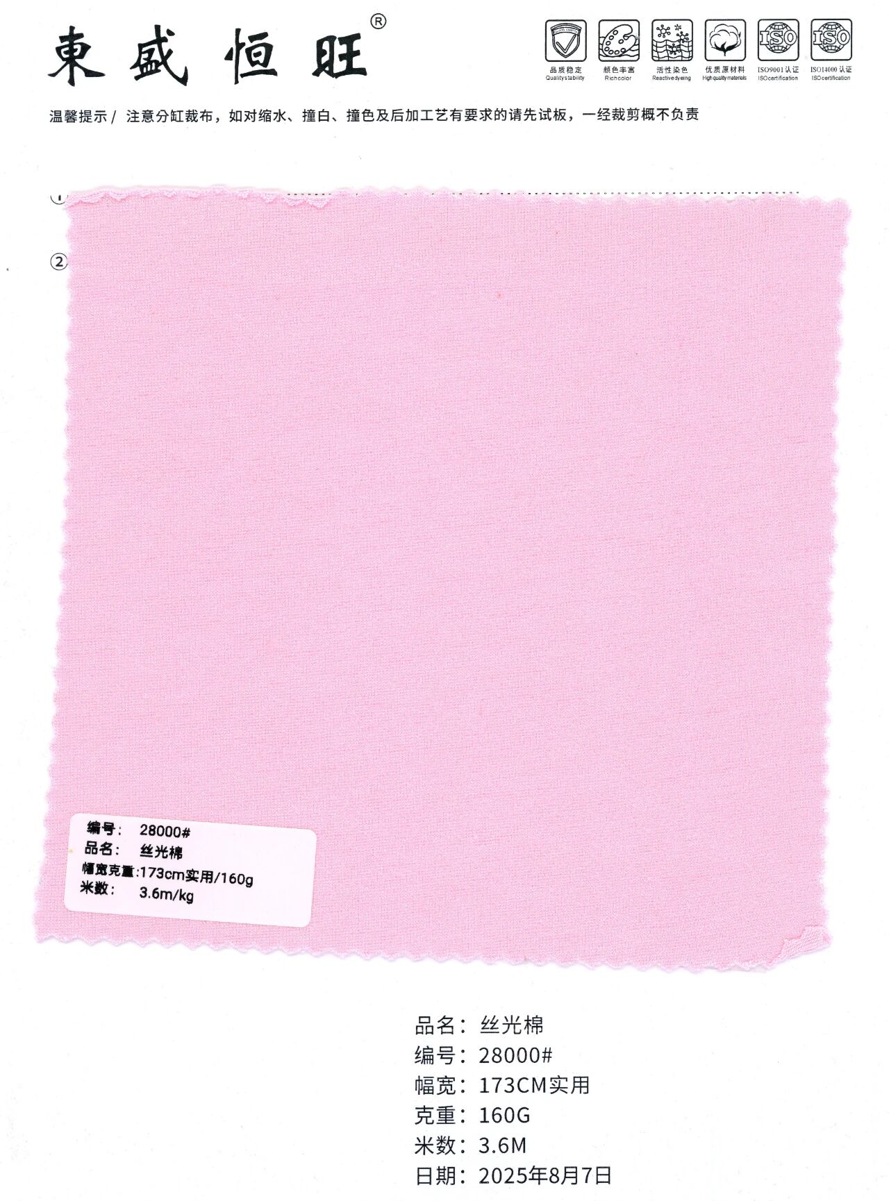 28000 - Thun Rayon (có độ bóng)