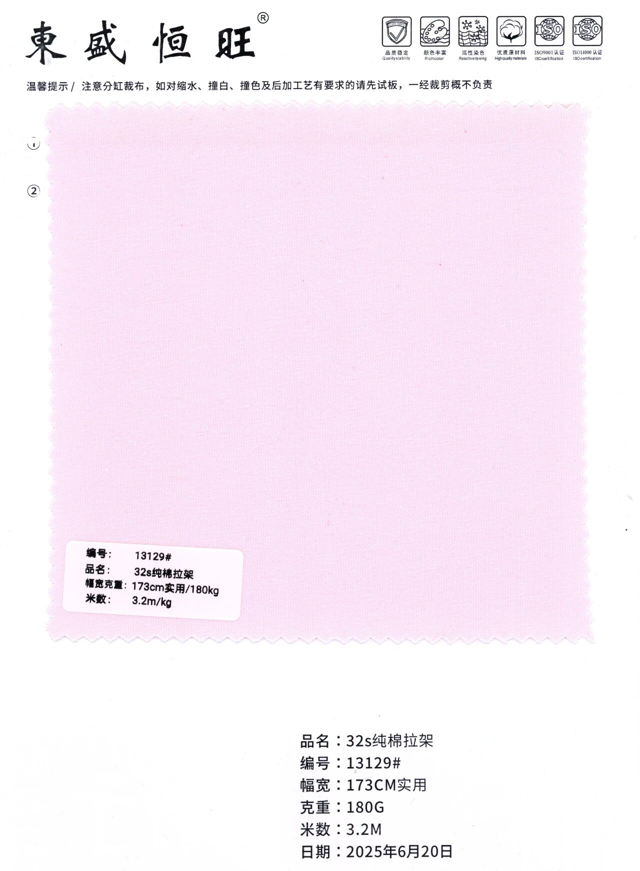 13129 - Thun Cotton trơn 32S