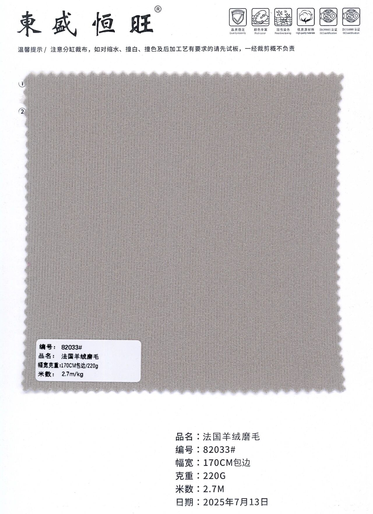 82033 - Vải cashmere chải nhám