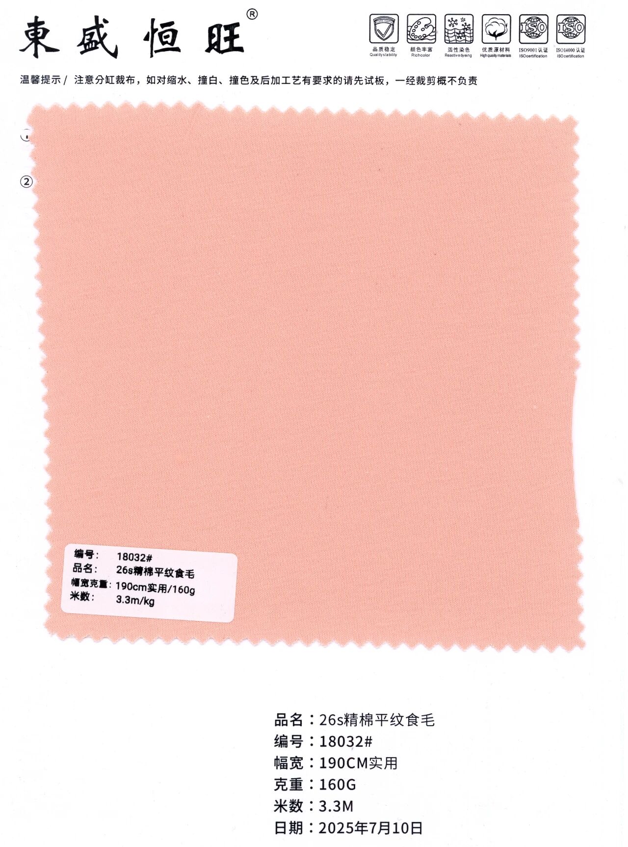 13208/13188 - Vải Interlock Cotton 40S (220/260gsm)