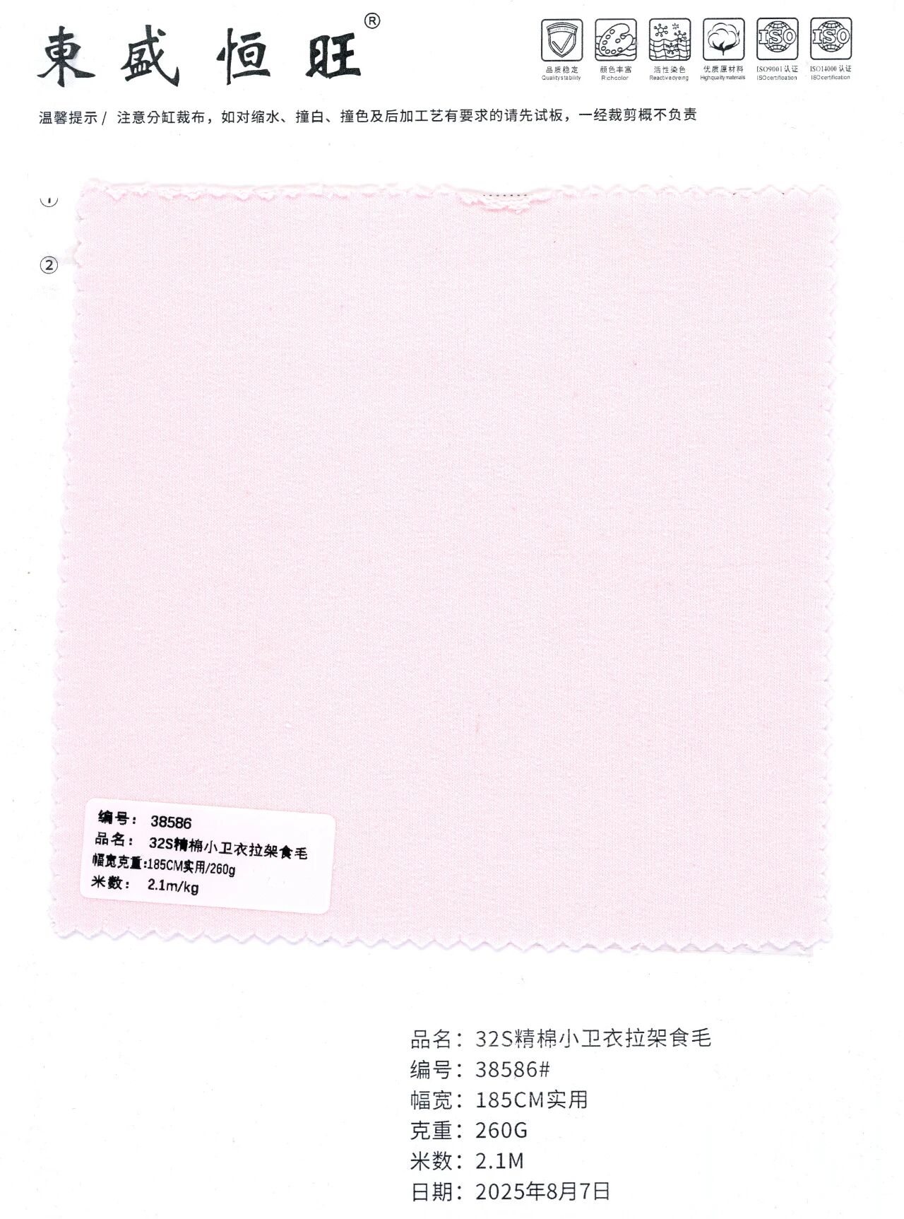38586 - Vải Nỉ Cotton 32S Premium co giãn (đã xử lý bề mặt)