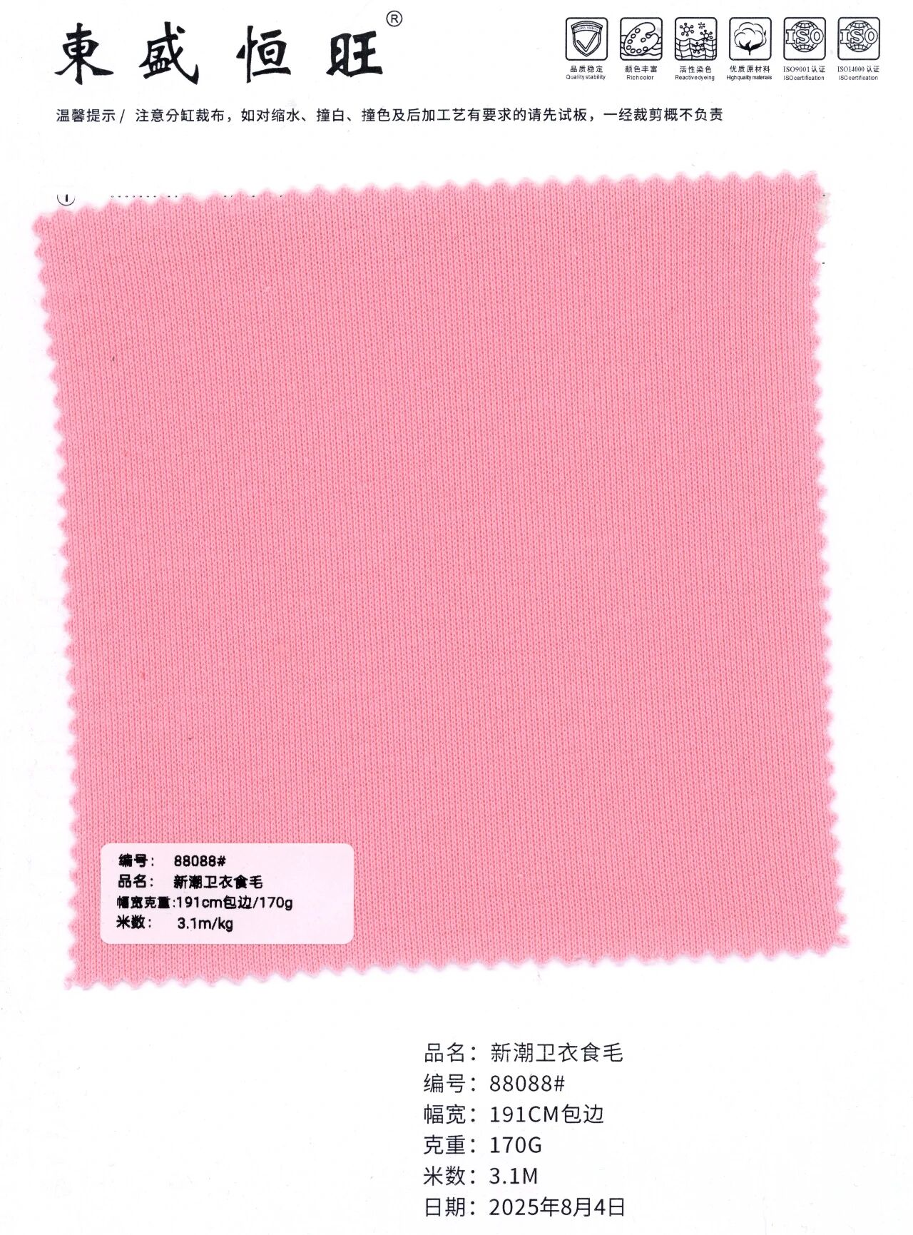 88088 - Thun Nỉ Cotton Premium 170gsm