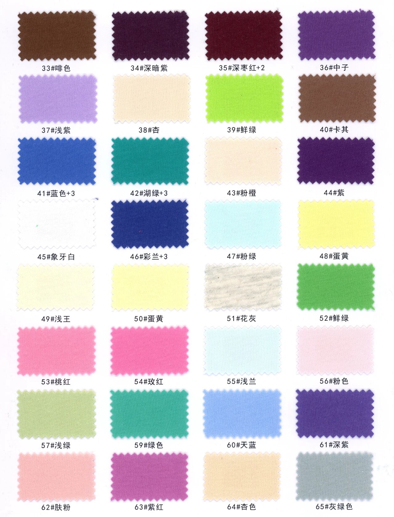 13063 - Thun cotton trơn 32S