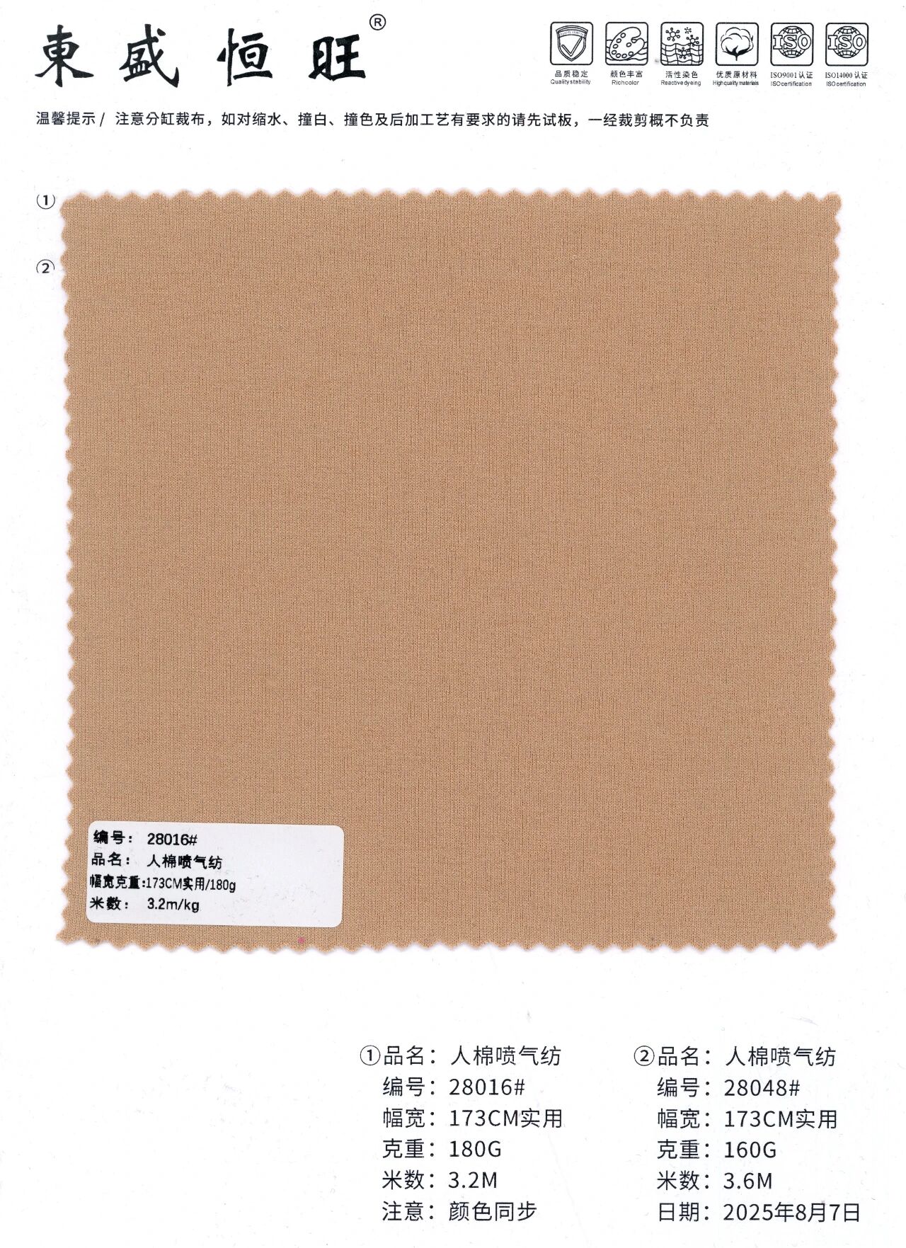 28016 - Vải Rayon (kéo sợi phun khí)