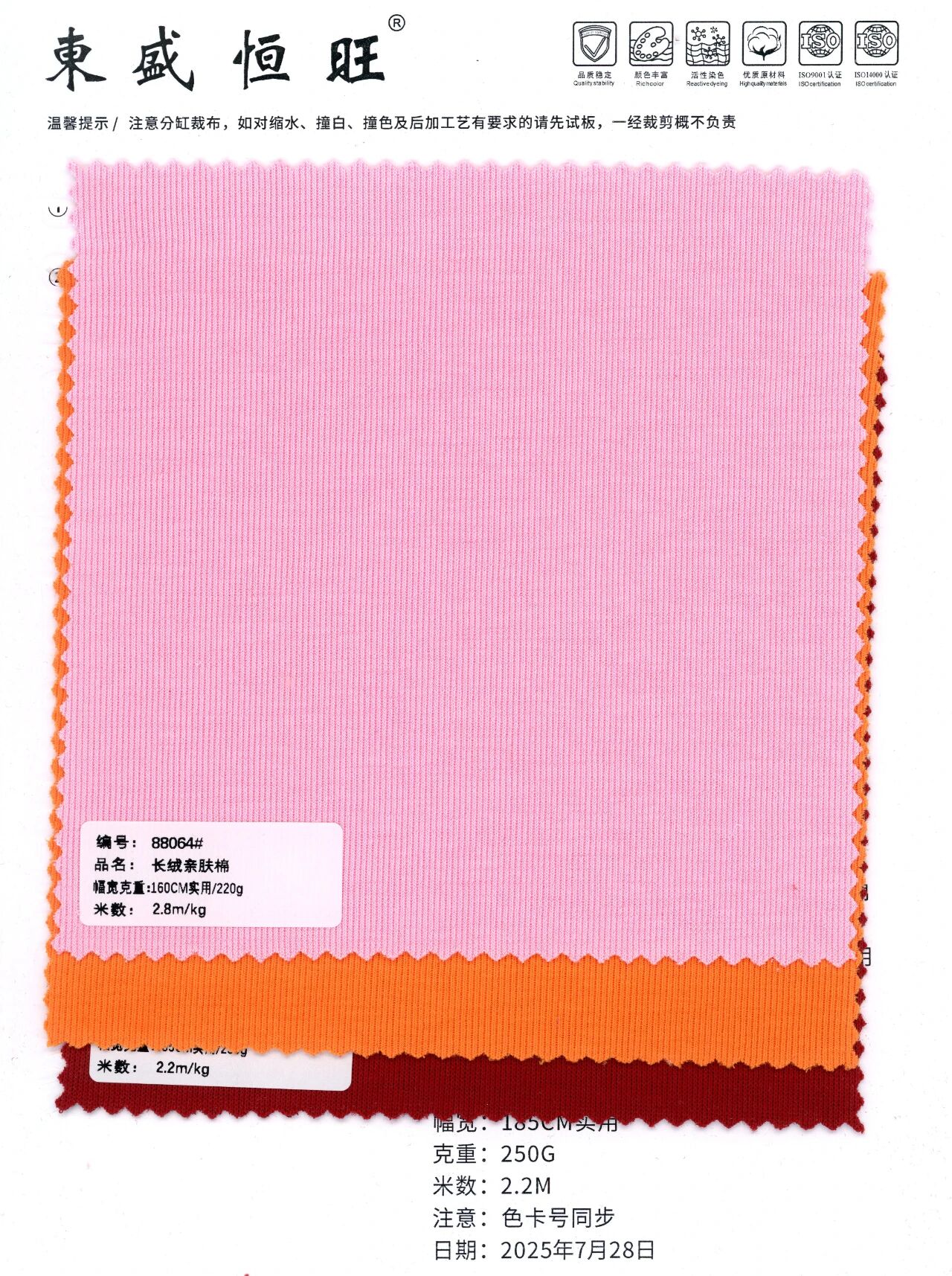 88064 - Thun gân (220gsm)