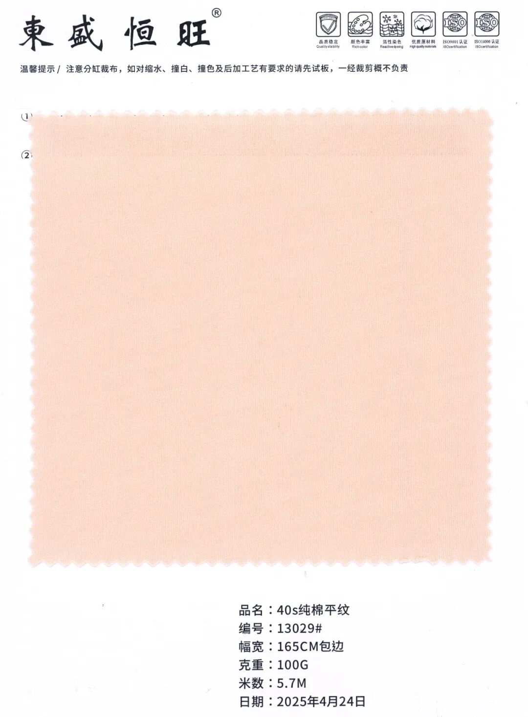 13029 - Thun cotton trơn 40s