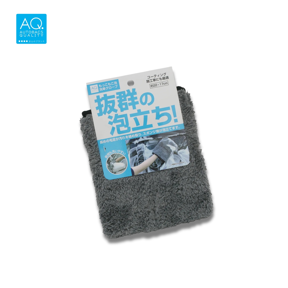 GĂNG TAY RỬA XE BỌT XỐP MỀM - AUTOBACS AQ