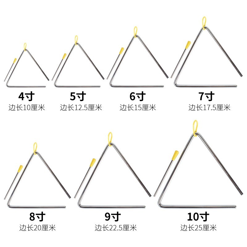 Kẻng tam giác, nkangr âm nhạc, nhạc cụ gõ loại to 150mm cho bé, nhạc cụ TRIANGLE
