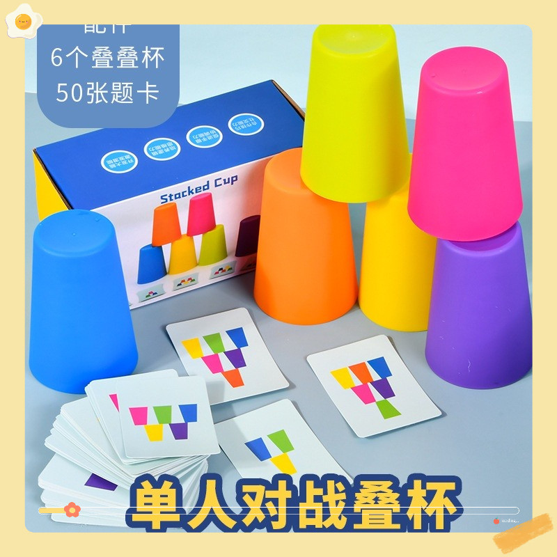 Bộ Xếp chồng cốc chơi tương tác với phụ huynh bạn bè đồ chơi giáo dục montessori