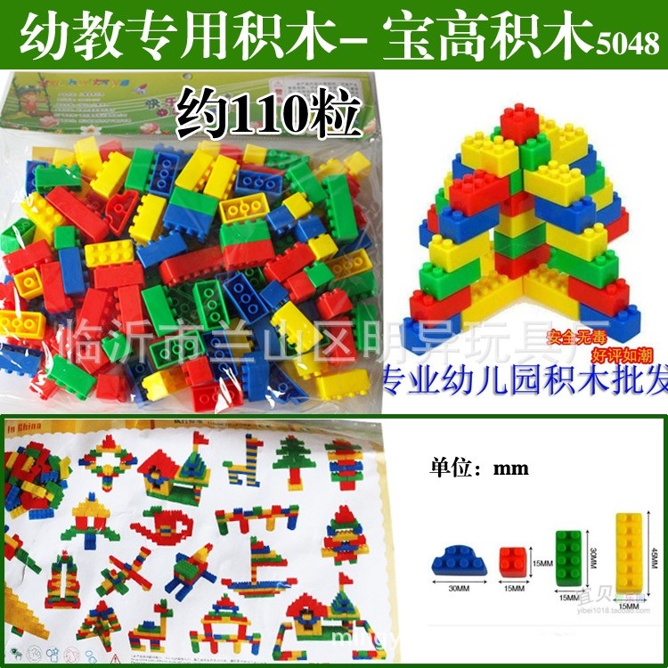 Đồ Chơi Xếp Hình Phát Triển Trí Tuệ Cho Trẻ  Ghép  nhựa an toàn trẻ mầm non