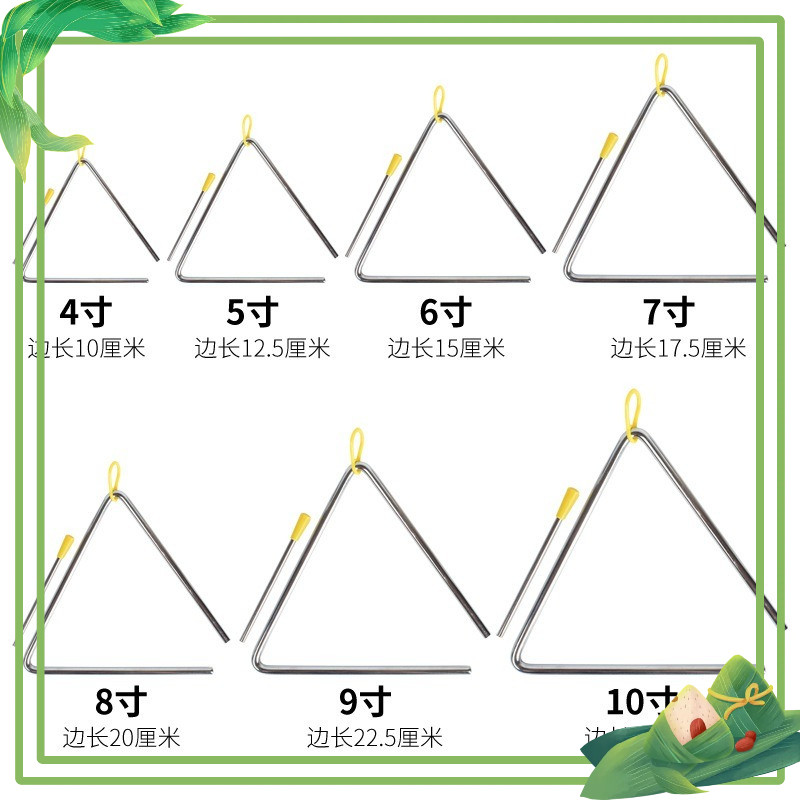 Kẻng tam giác, nkangr âm nhạc, nhạc cụ gõ loại to 150mm cho bé, nhạc cụ TRIANGLE