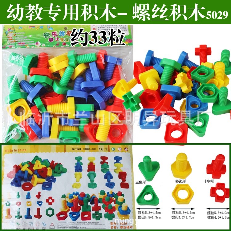 Đồ Chơi Xếp Hình Phát Triển Trí Tuệ Cho Trẻ  Ghép  nhựa an toàn trẻ mầm non