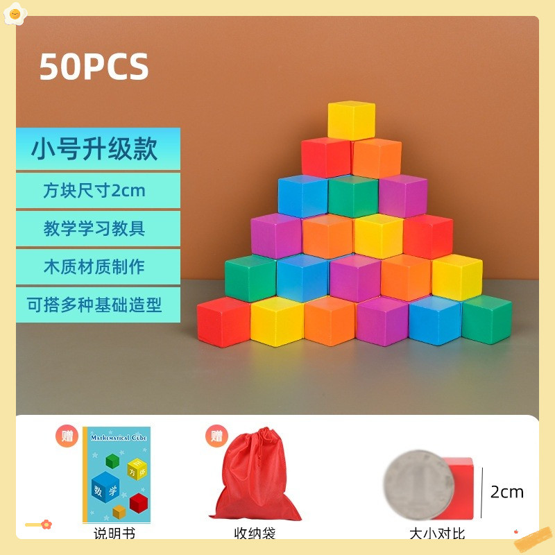 Bộ khối gỗ lập phương 50 Chi Tiết 2.0 cm - 2.5cm - 3.0 cm- Đồ Chơi Gỗ - Xếp Hình Sáng Tạo - Phát Triển Tư