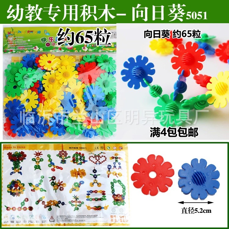 Đồ Chơi Xếp Hình Phát Triển Trí Tuệ Cho Trẻ  Ghép  nhựa an toàn trẻ mầm non