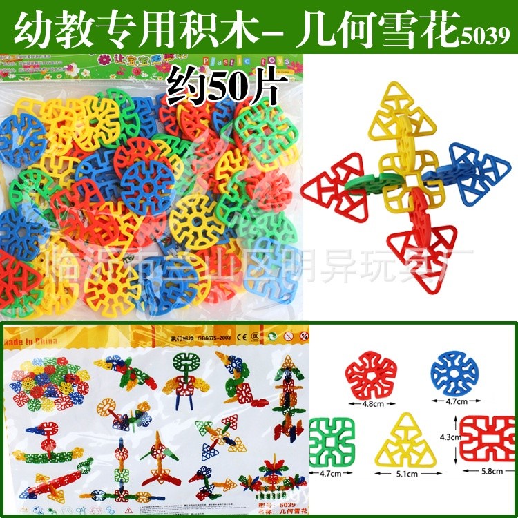 Đồ Chơi Xếp Hình Phát Triển Trí Tuệ Cho Trẻ  Ghép  nhựa an toàn trẻ mầm non