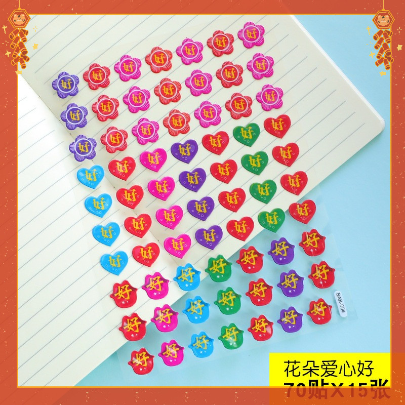 Combo 10 tờ Dán Sticker phần thưởng cho học sinh mầm non - tiểu học