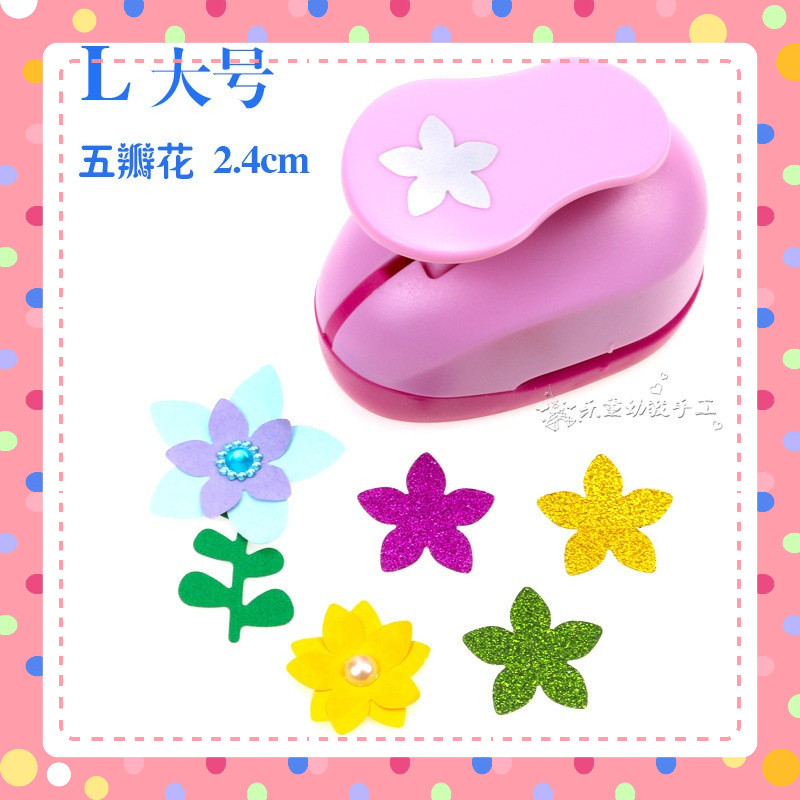 Dập hoa trợ lực đủ size 2,5cm dùng trang trí bưu thiếp thủ công mầm non ( Ma8810)