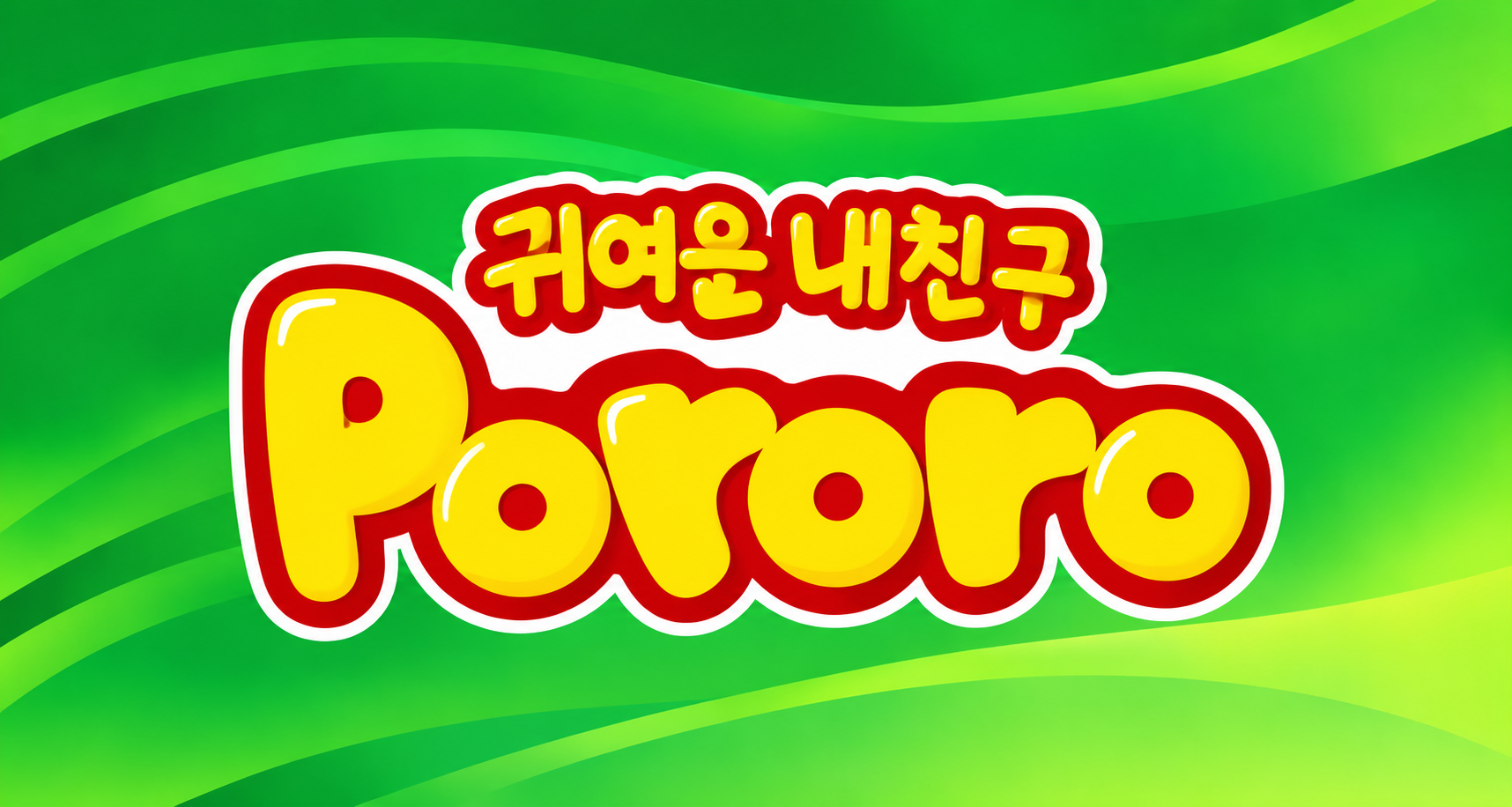 PORORO
