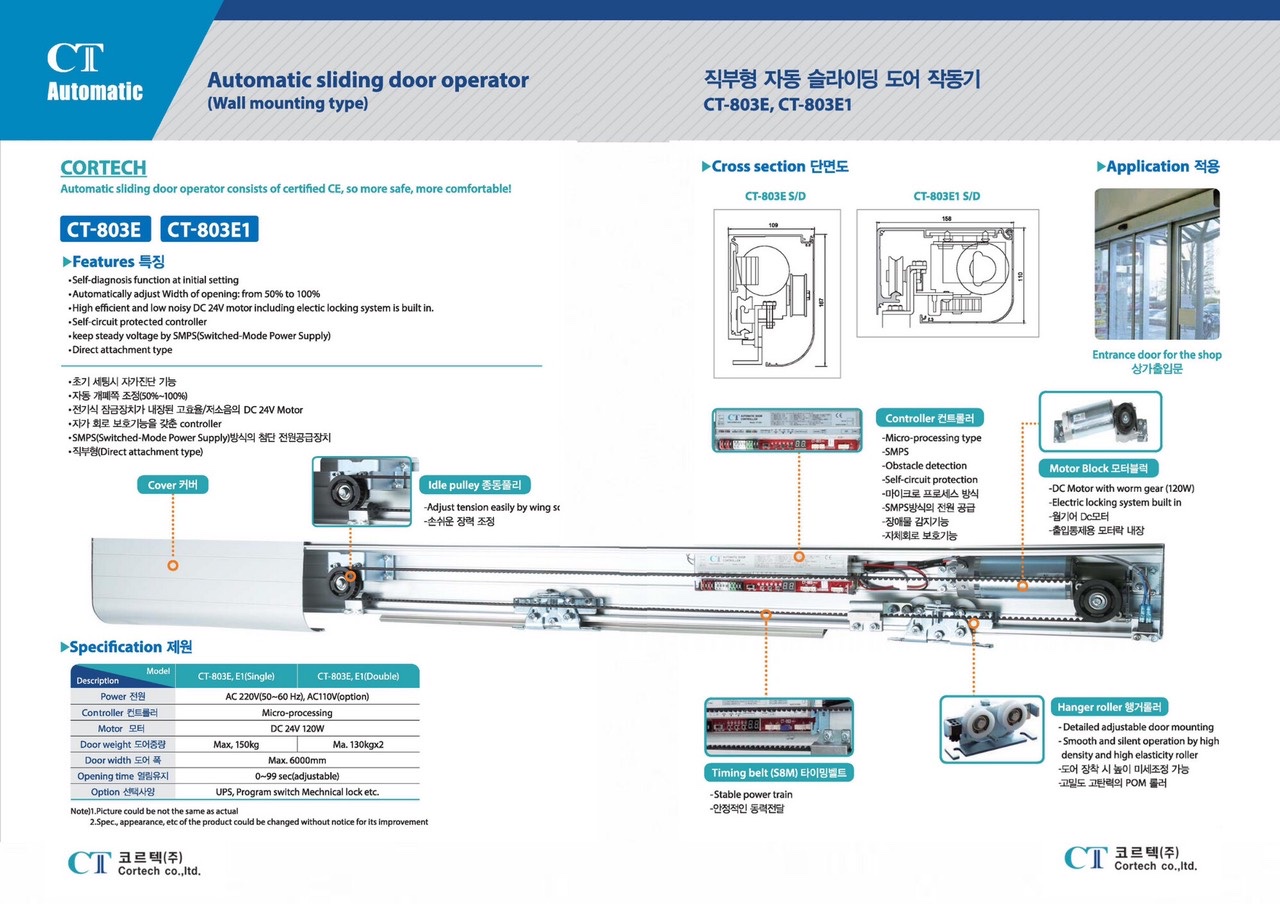 Cửa kính tự động Cortech CT-803E