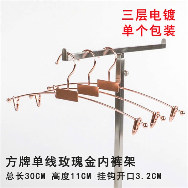 Móc Treo Quần Áo Lót, Kẹp Đồ Lót Si Mạ Cao Cấp vàng hồng trơn |VANAUTHENTIC TL31