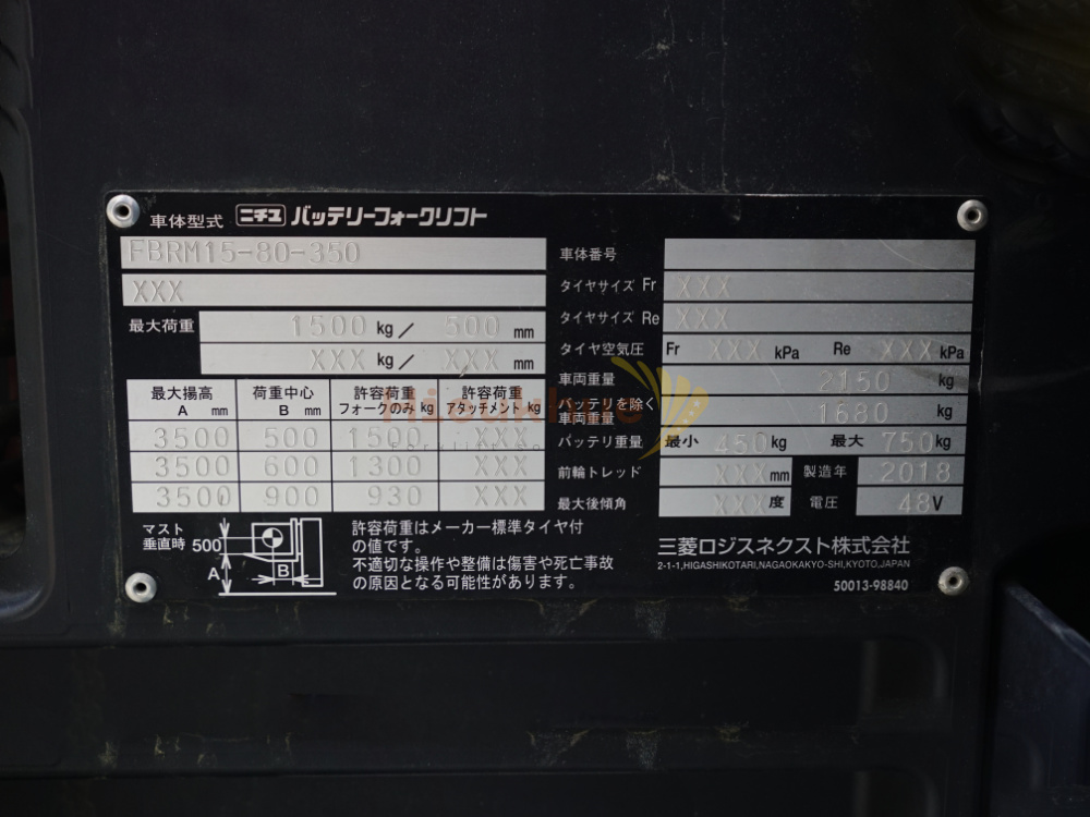 Xe nâng điện đứng lái NICHIYU FBRM15-80-350